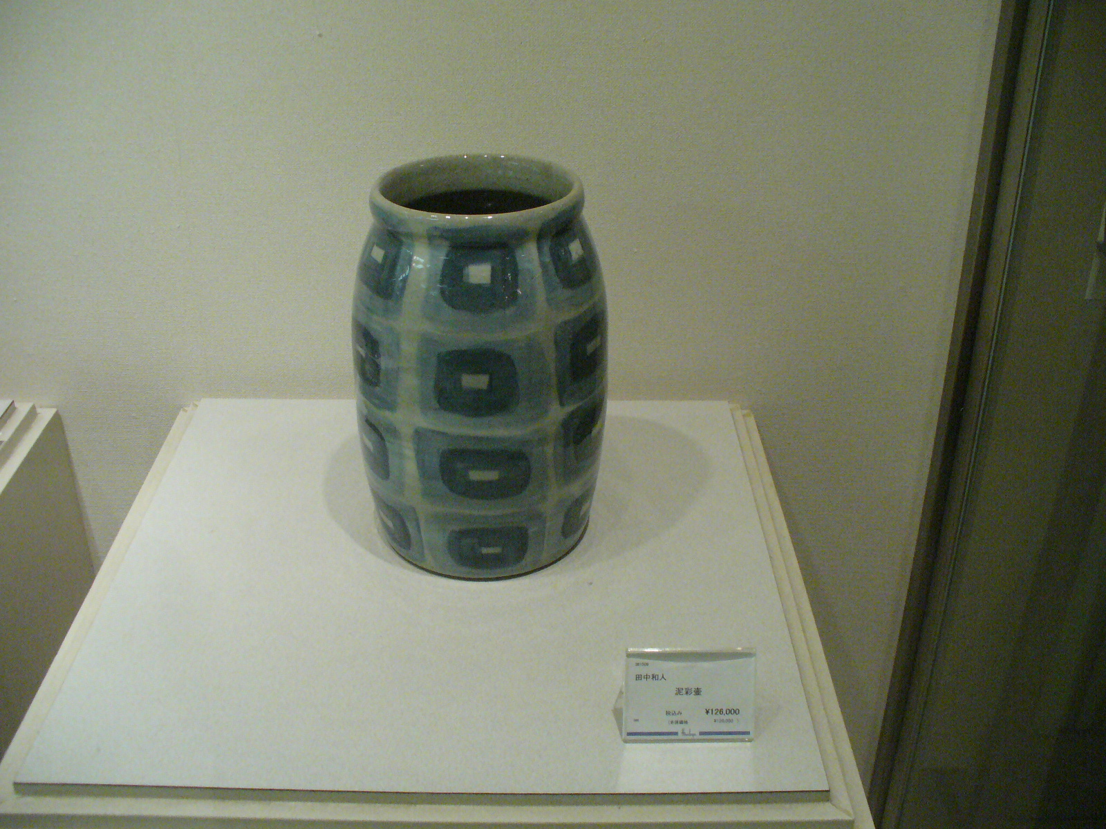 P1110893.JPG