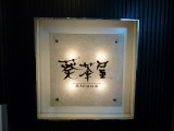 img0012.jpg