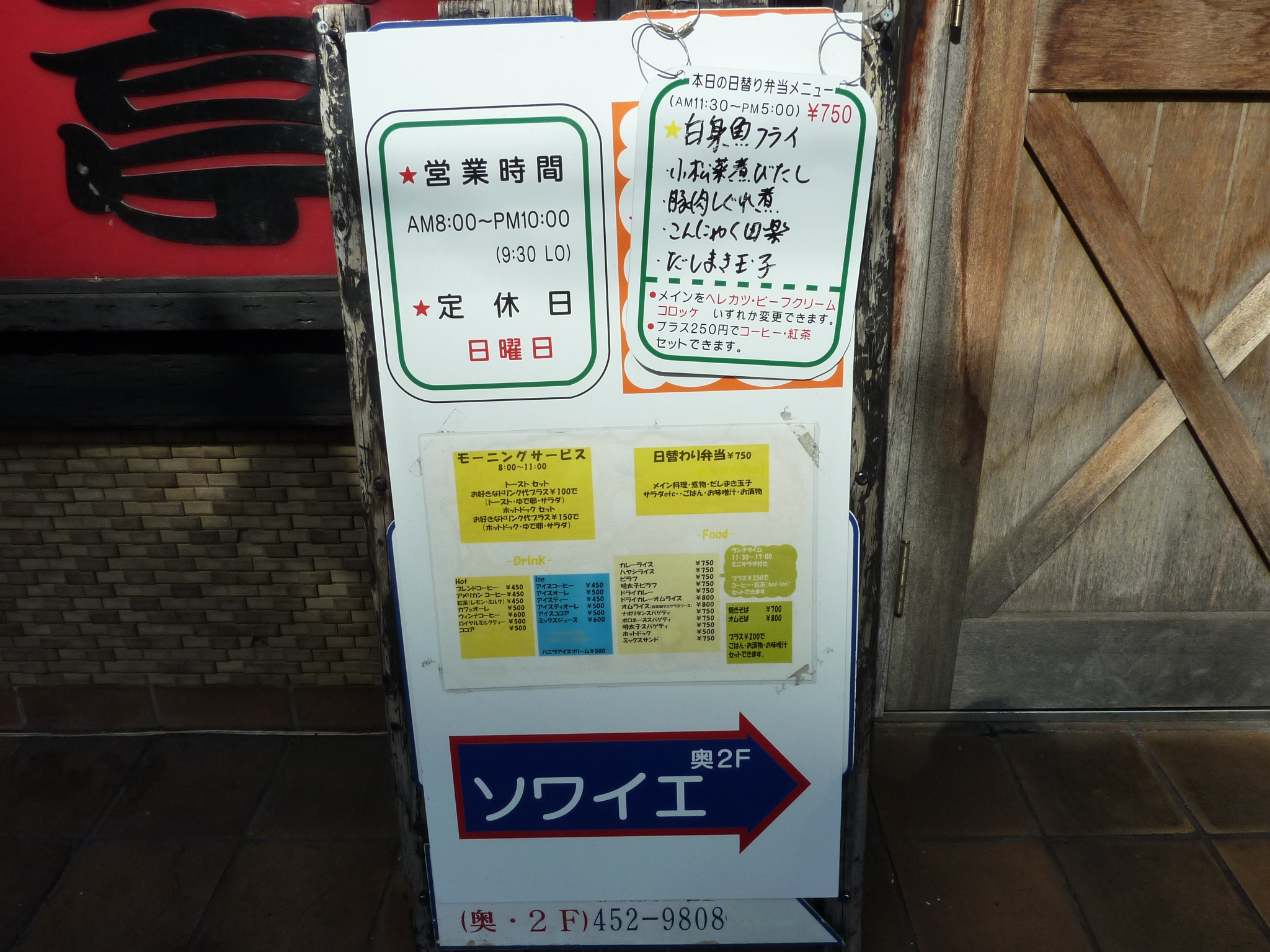 P1010288.JPG