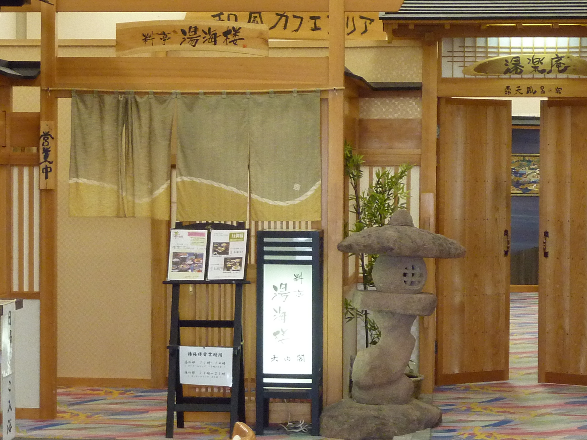 P1010536.JPG