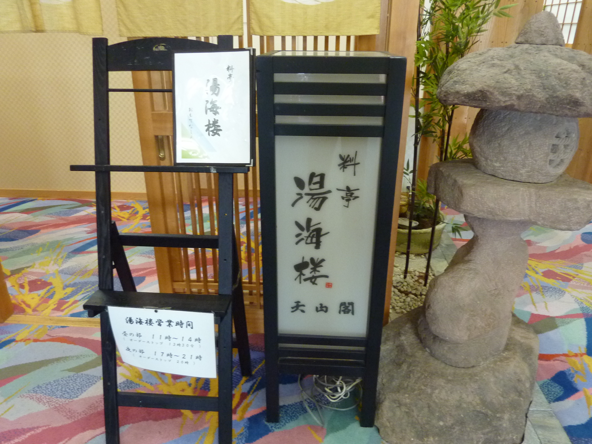 P1010551.JPG