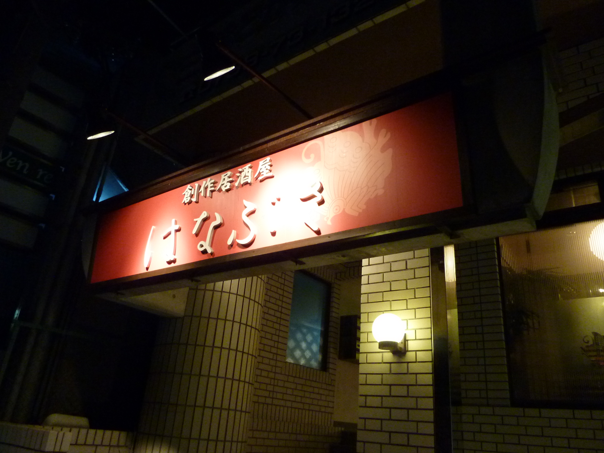 P1020048.JPG