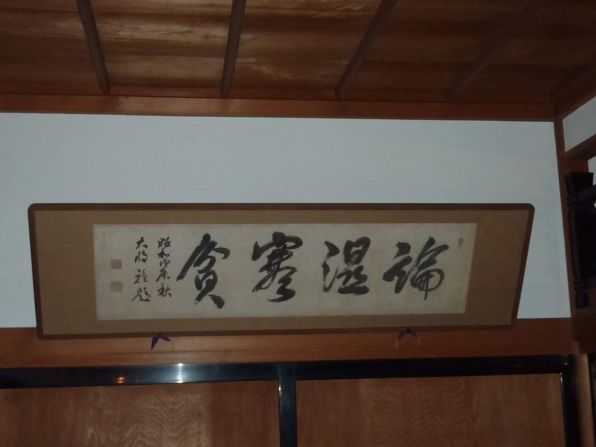P1050340.JPG