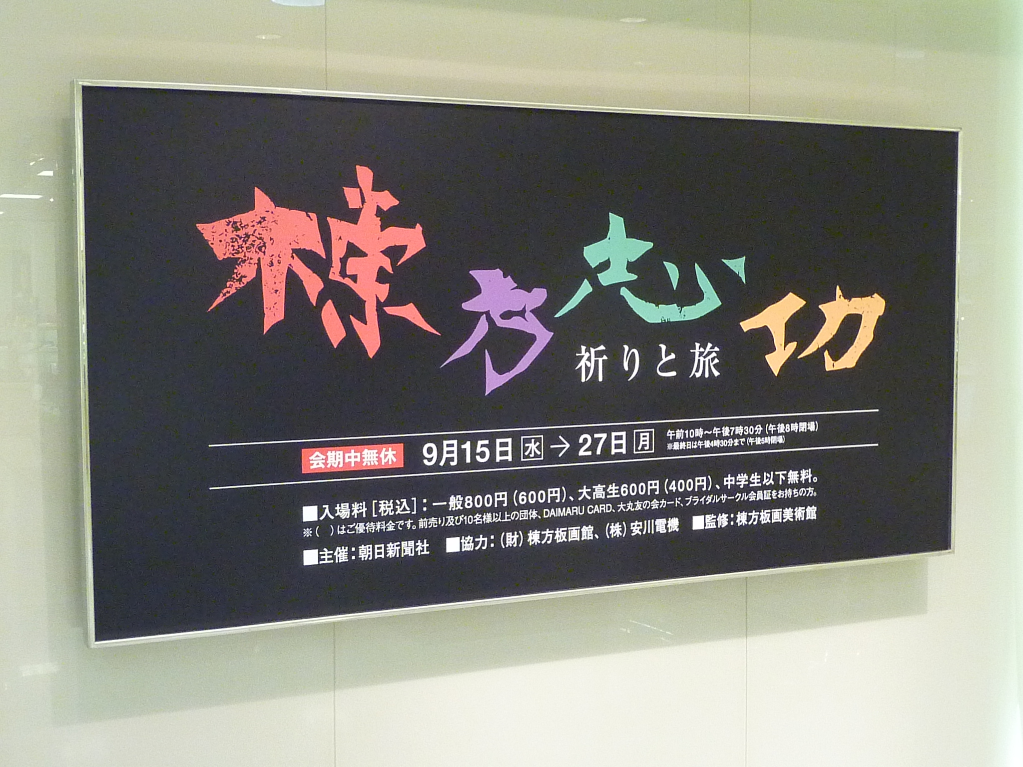 P1060389.JPG