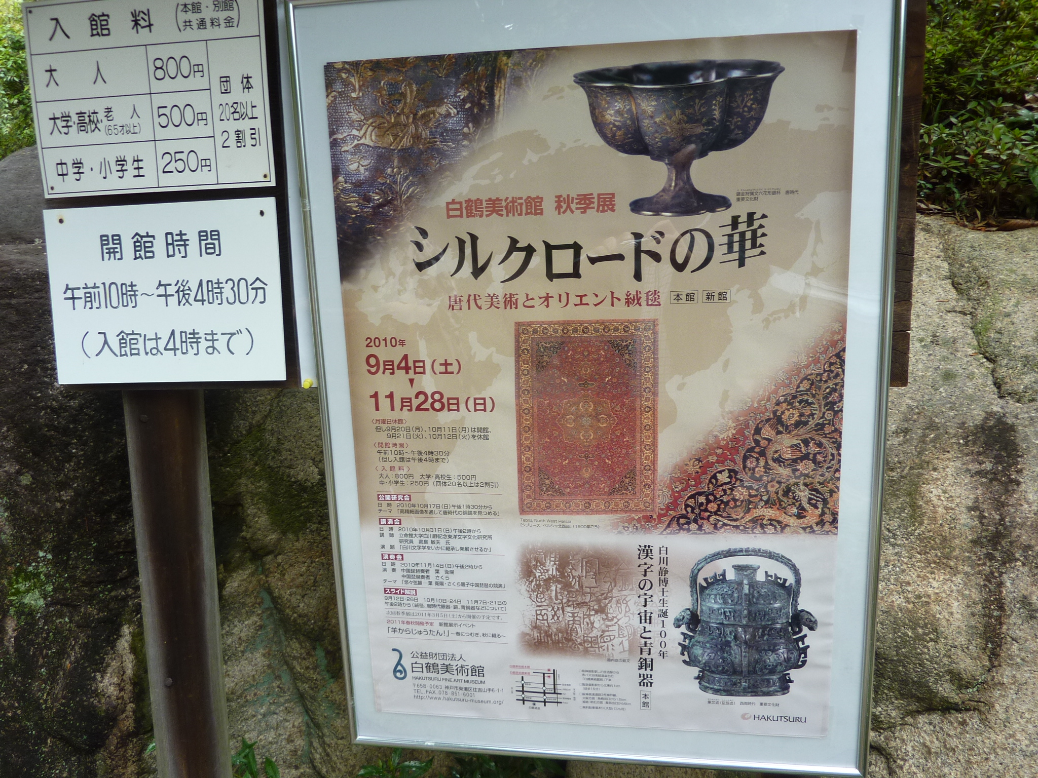 P1060490.JPG