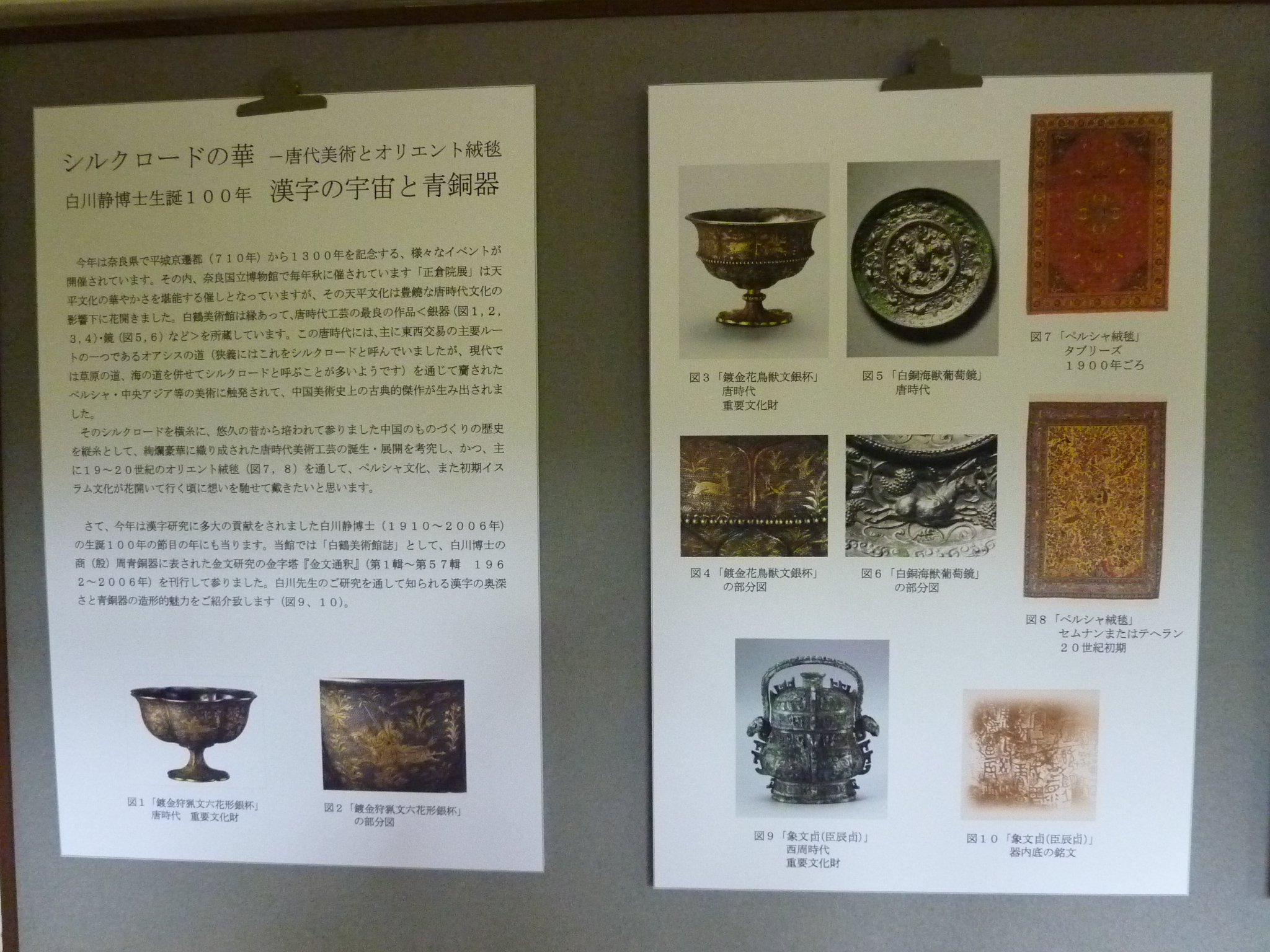 P1060493.JPG