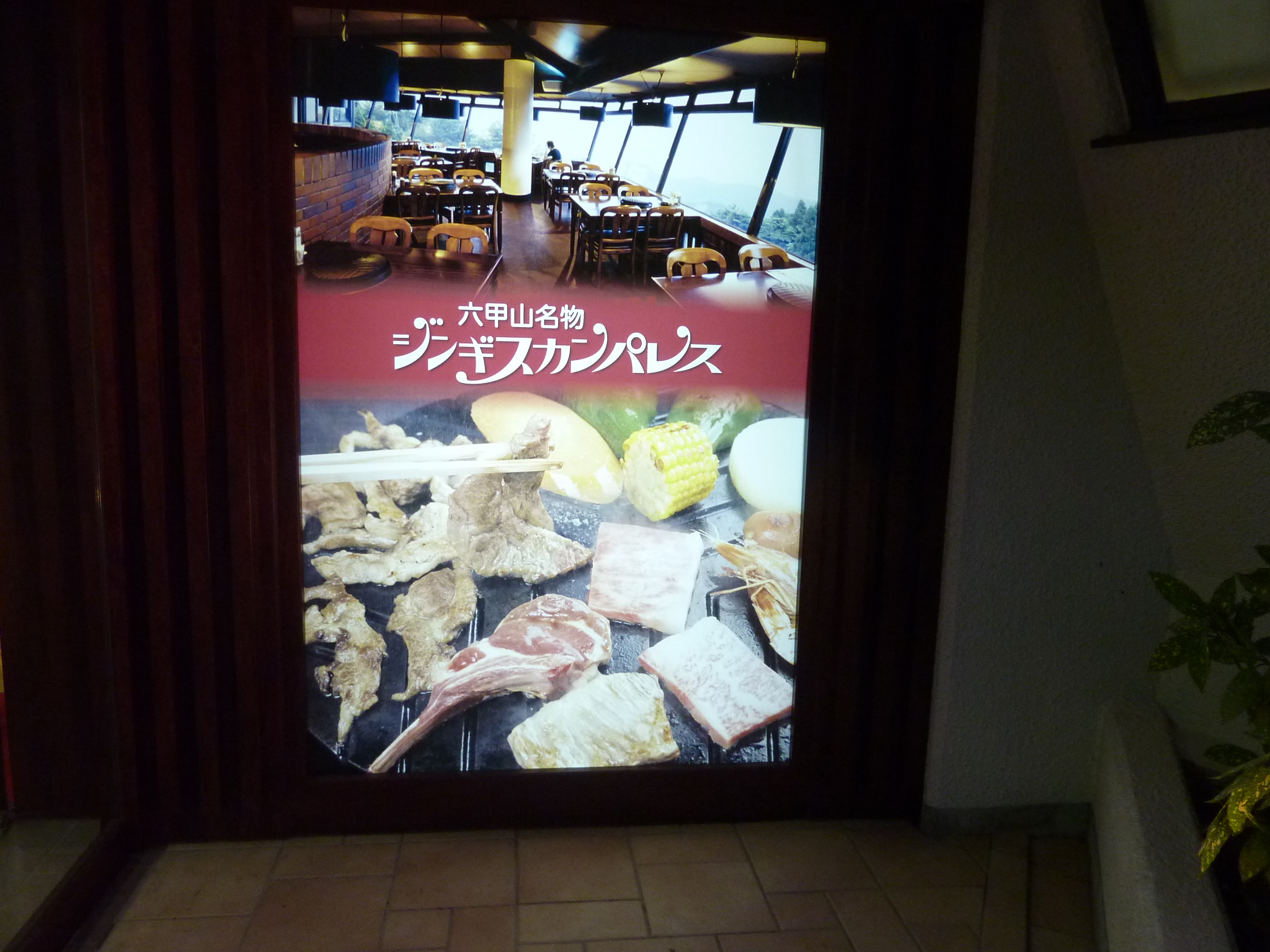 P1060545.JPG