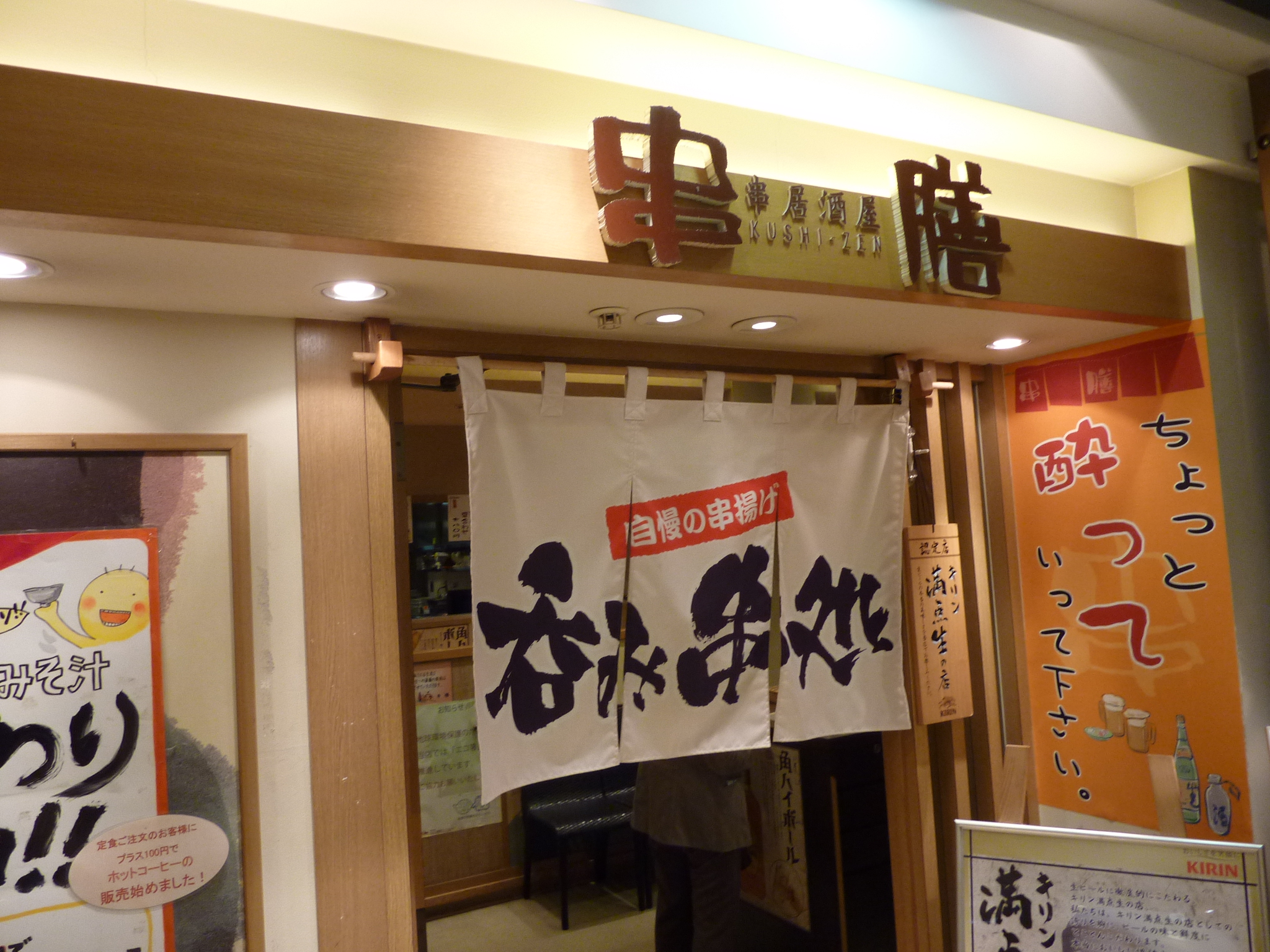 P1080744.JPG