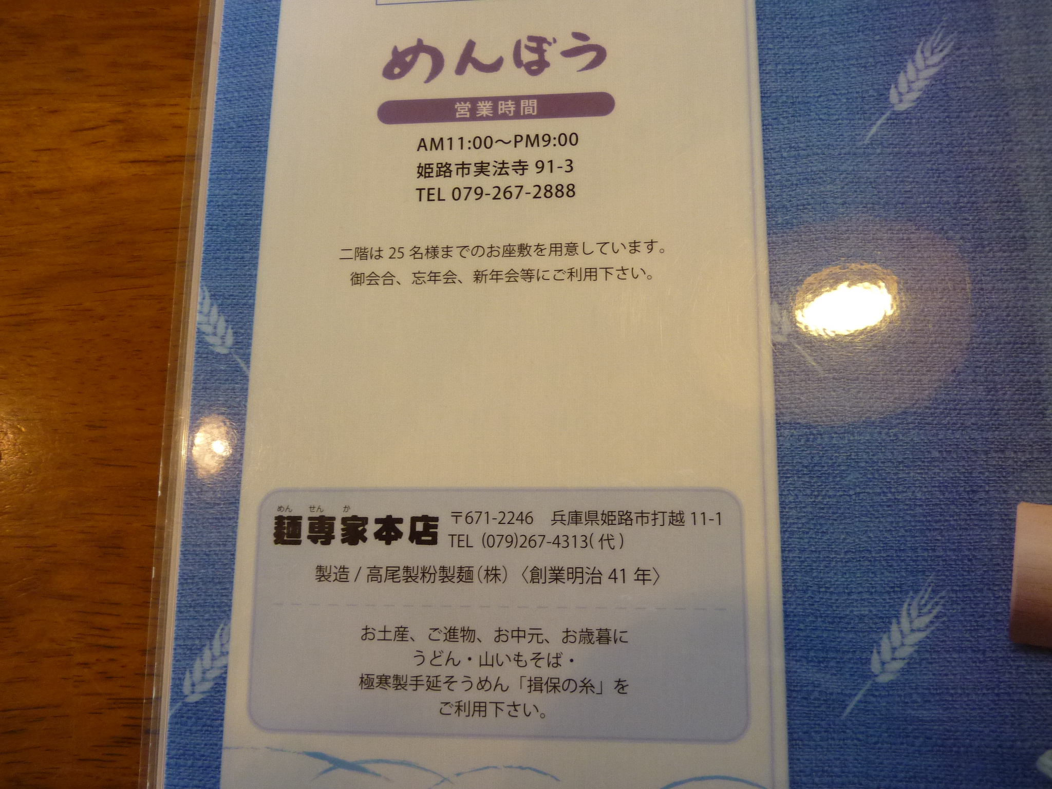 P1080913.JPG