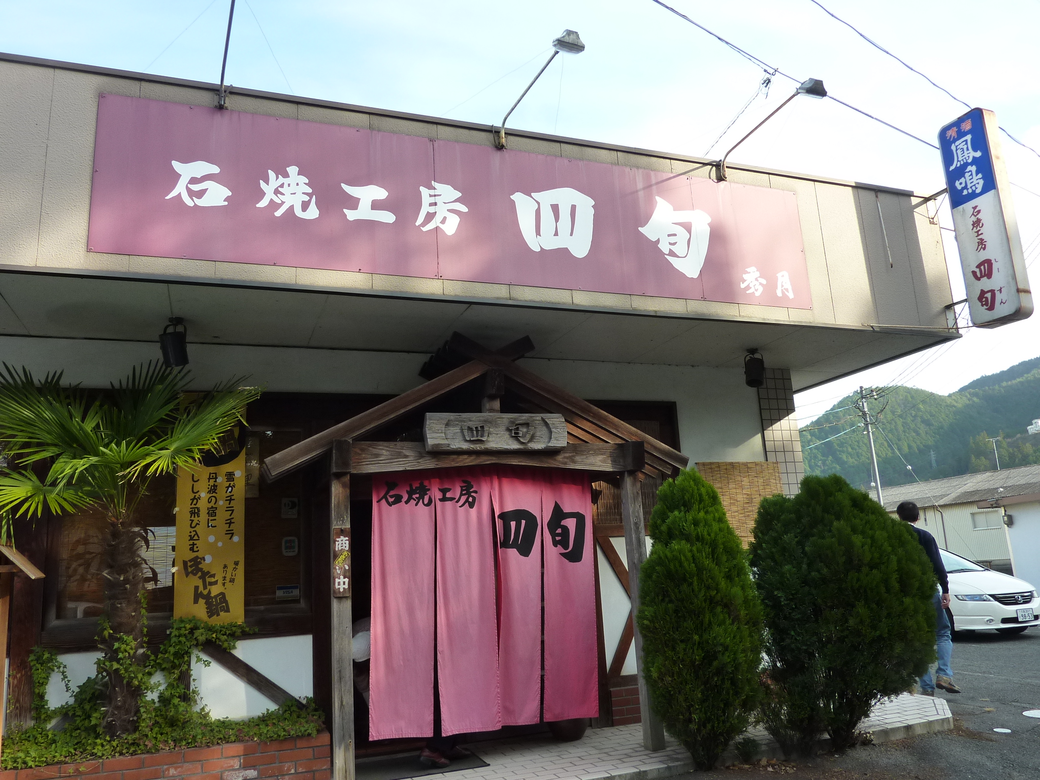 P1090229.JPG