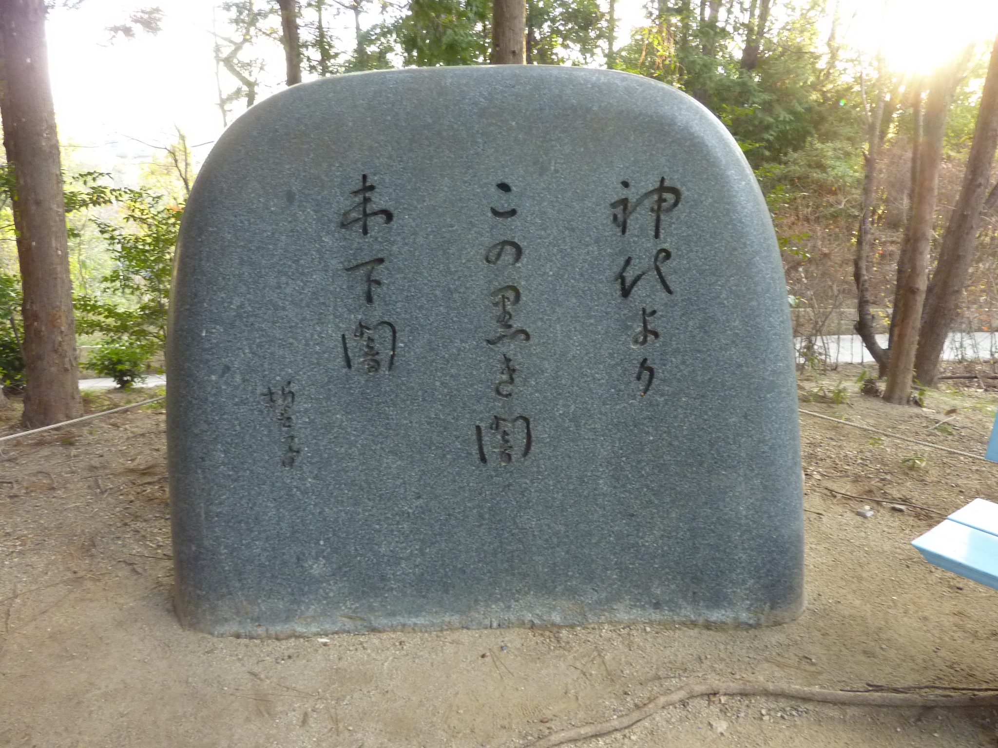 P1090570.JPG