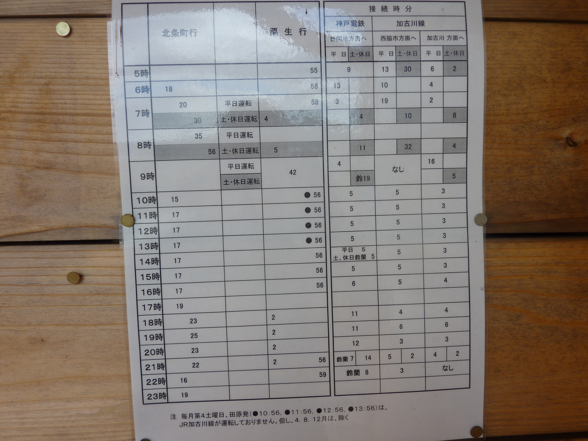 P1090770.JPG