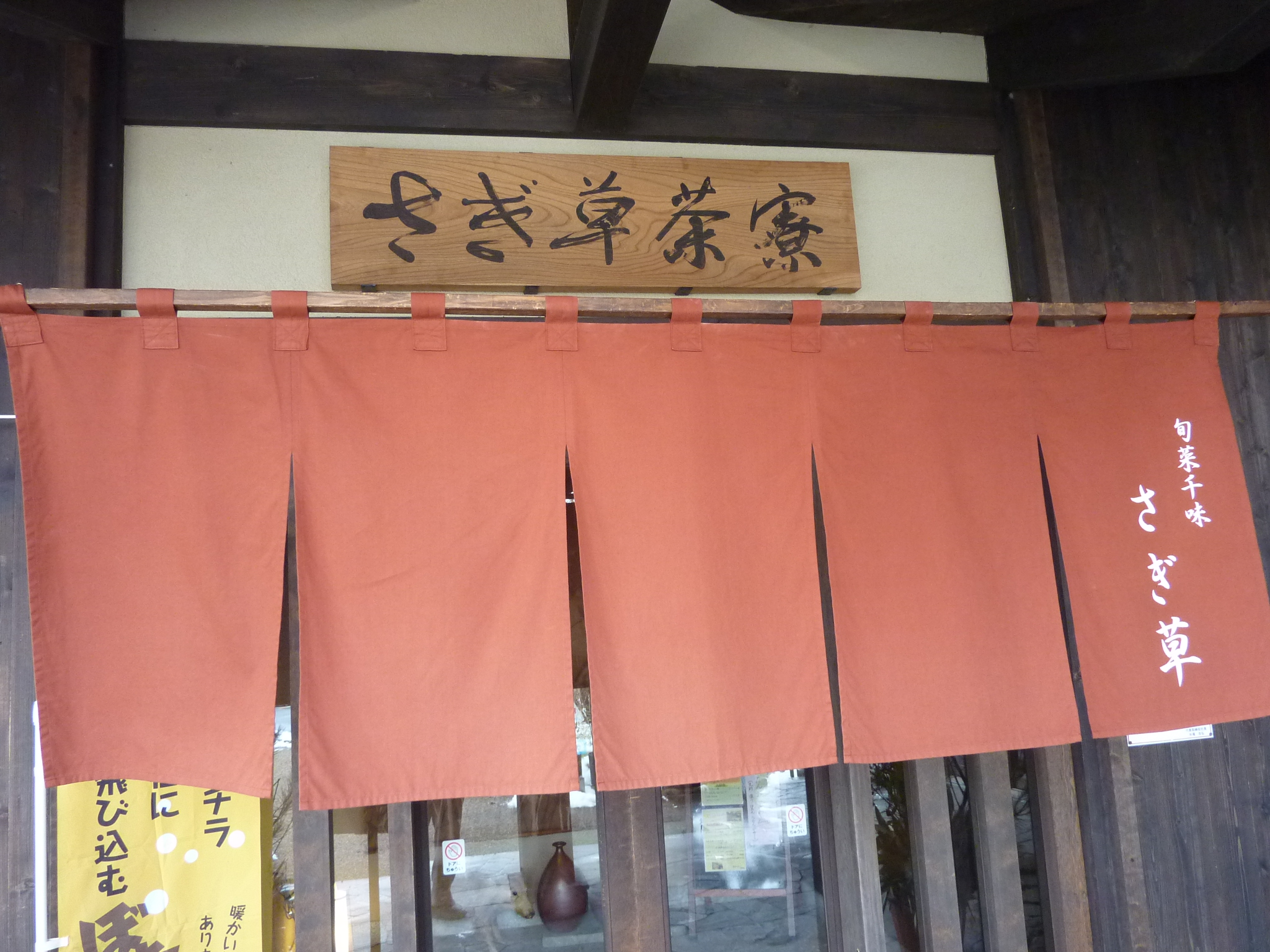 P1090783.JPG
