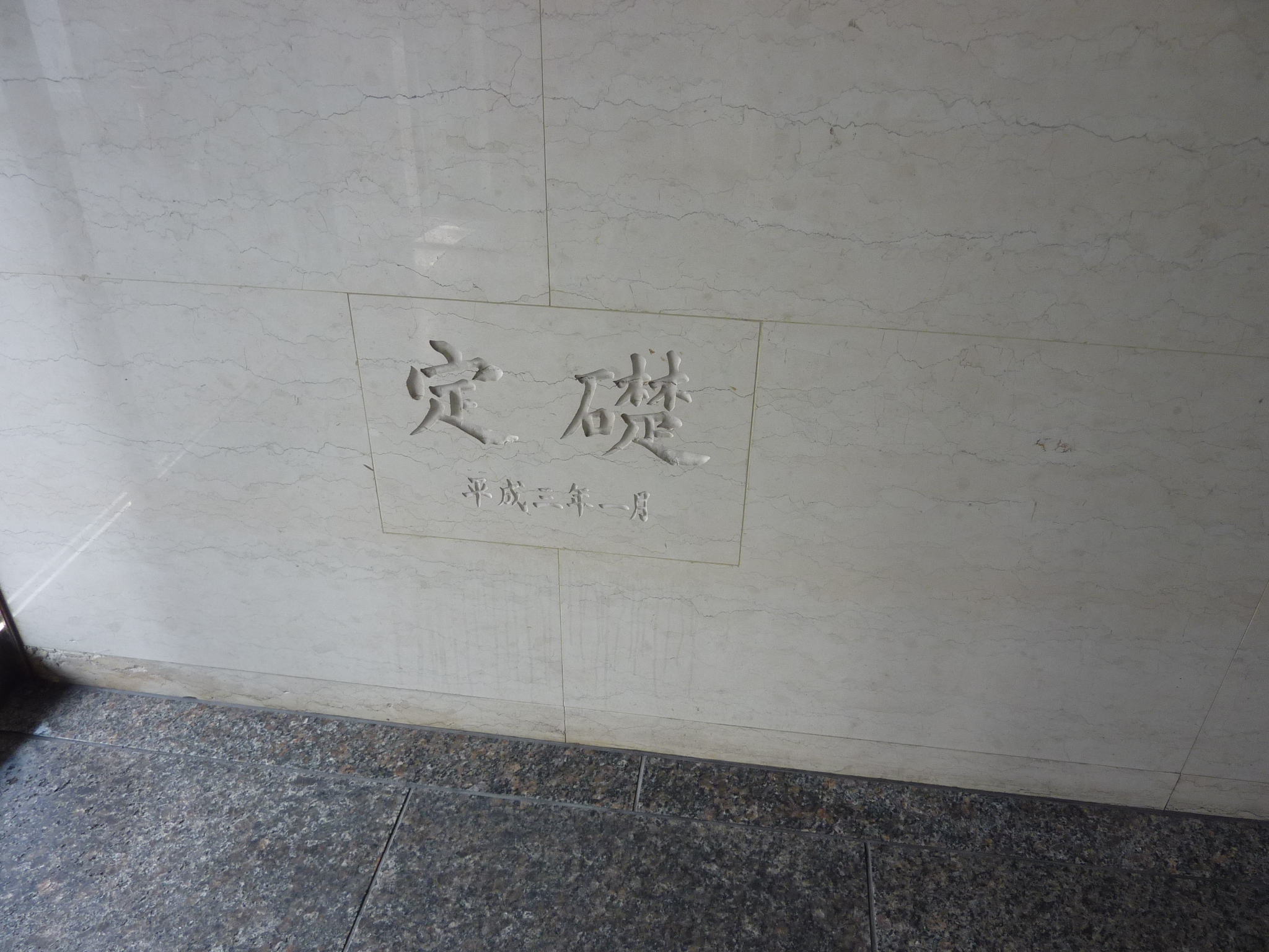 P1100220.JPG