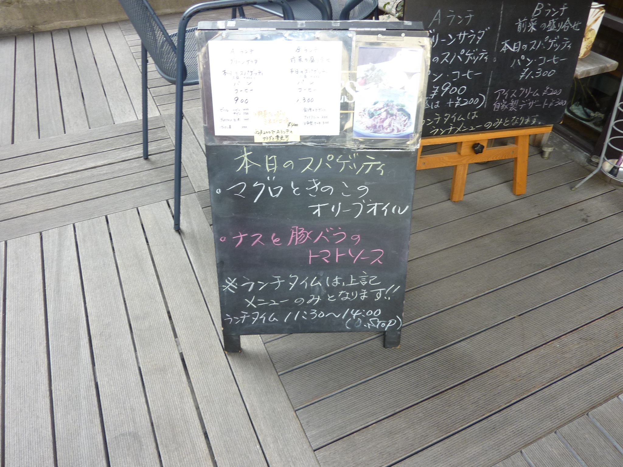 P1100252.JPG