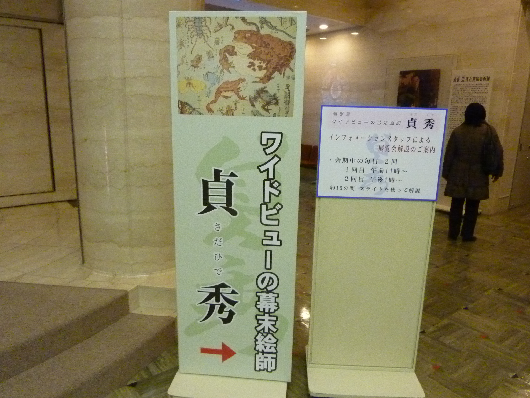P1100722.JPG