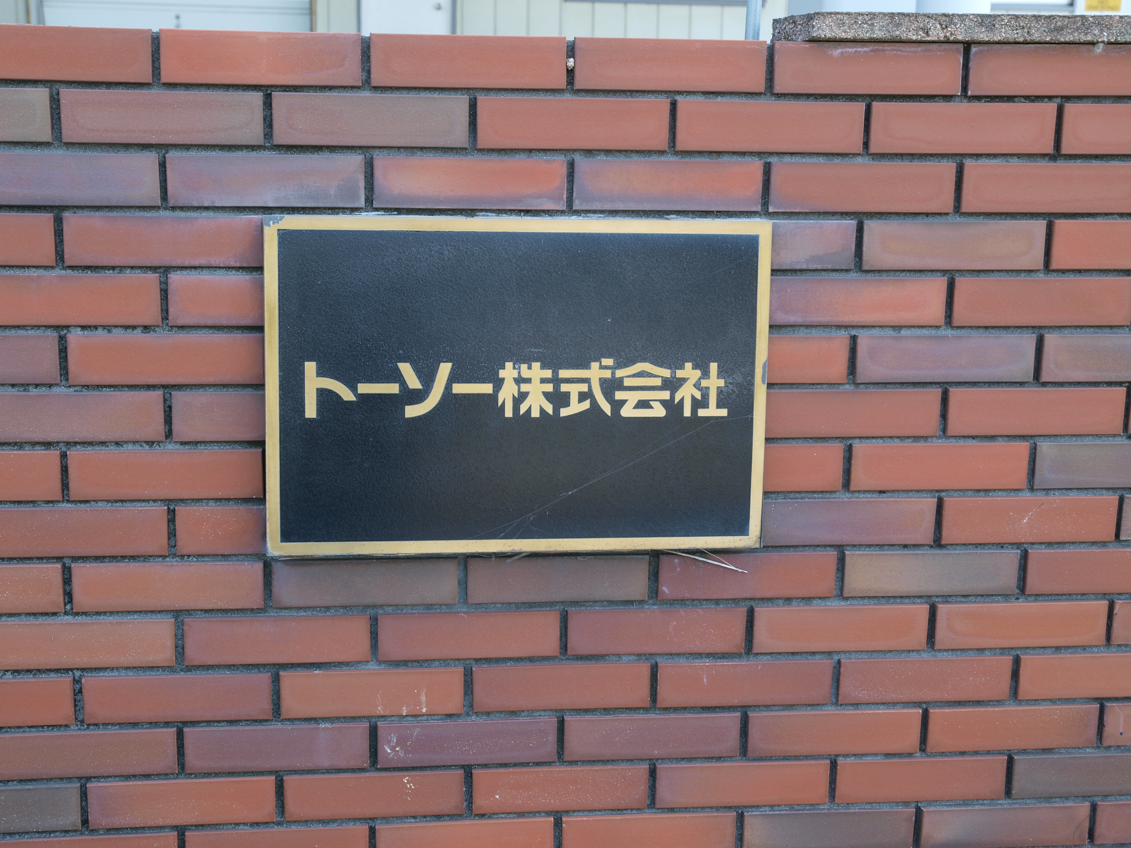 P4105759.JPG