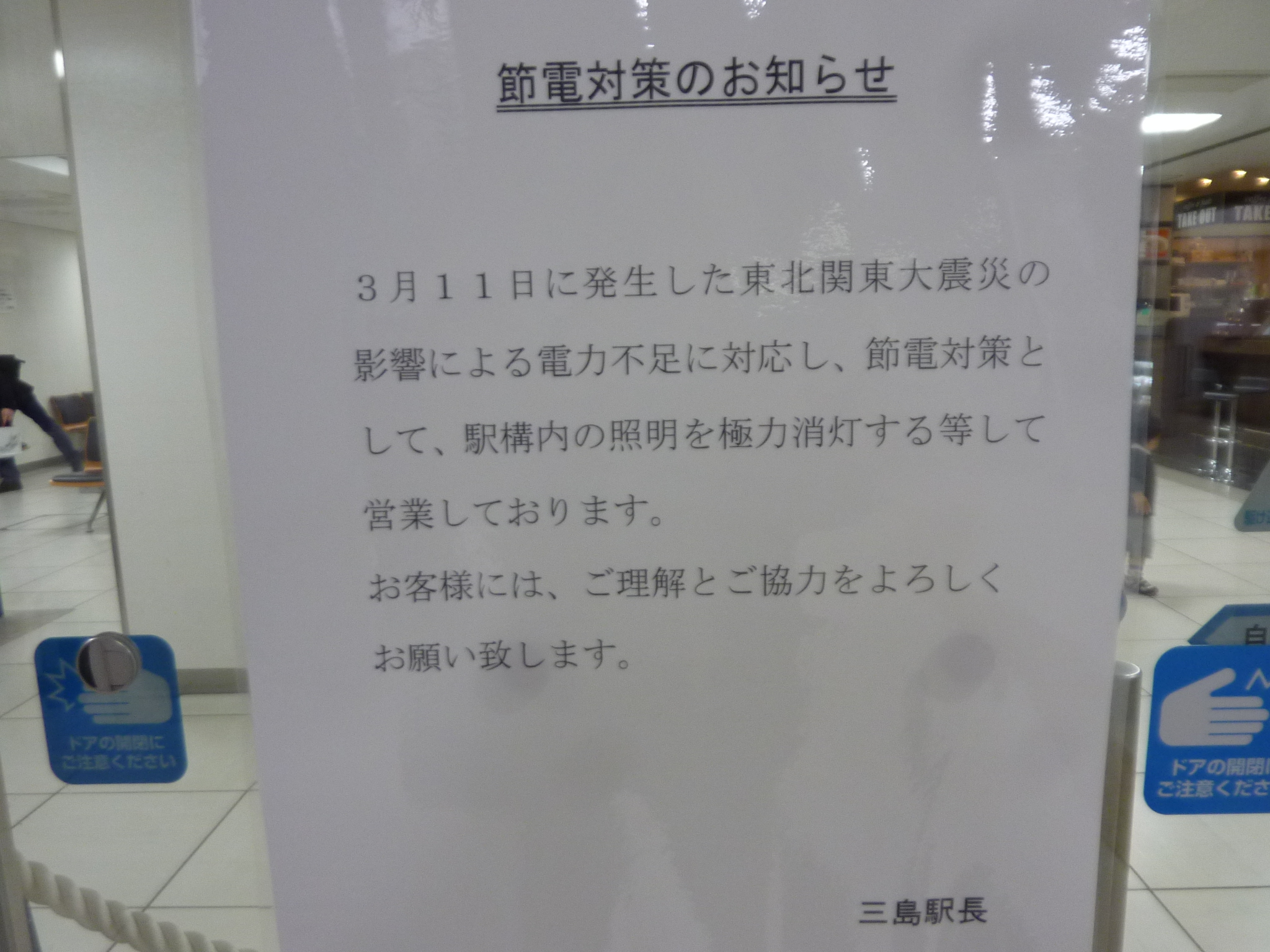 P1130038.JPG