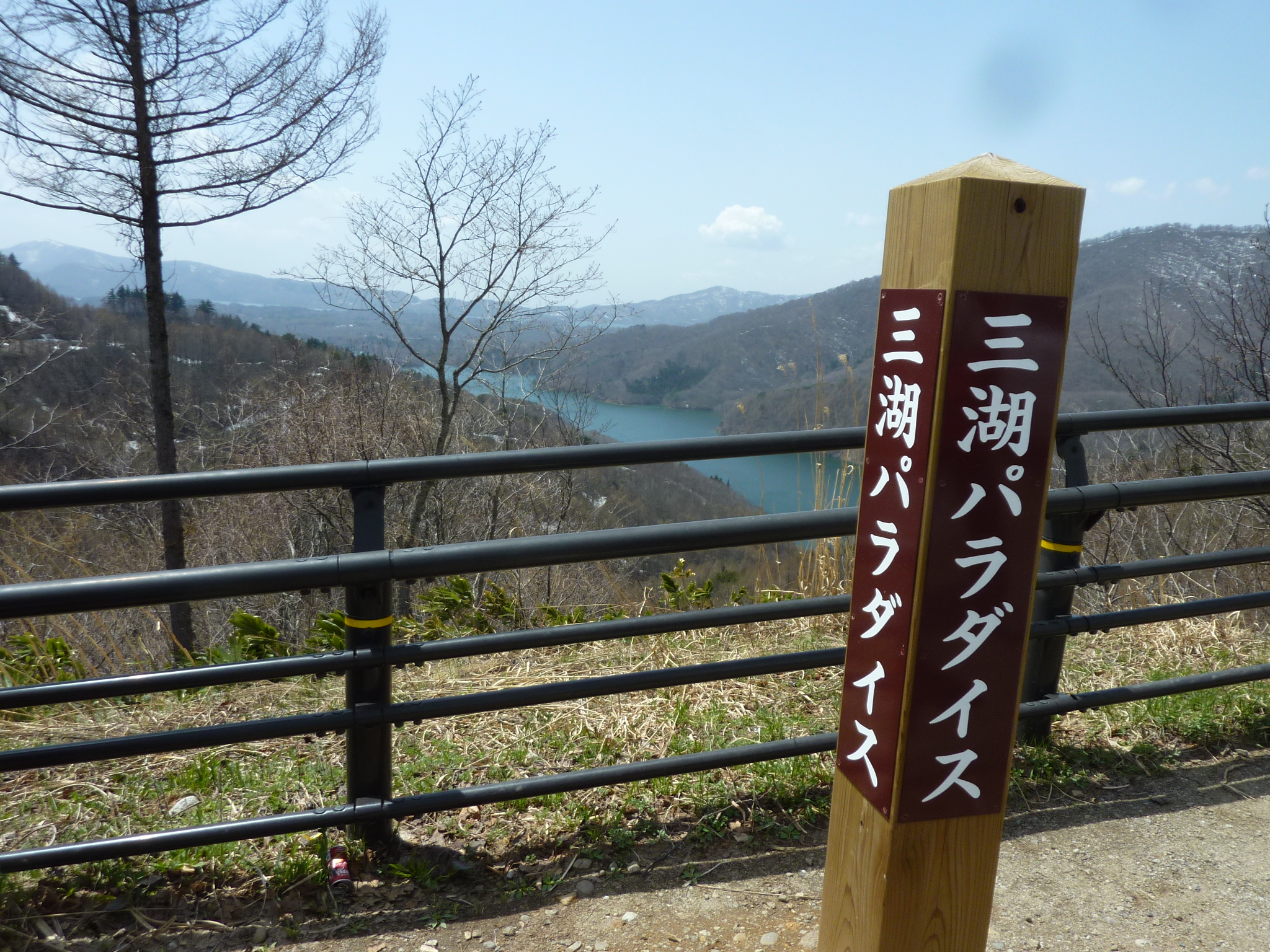 P1130491.JPG