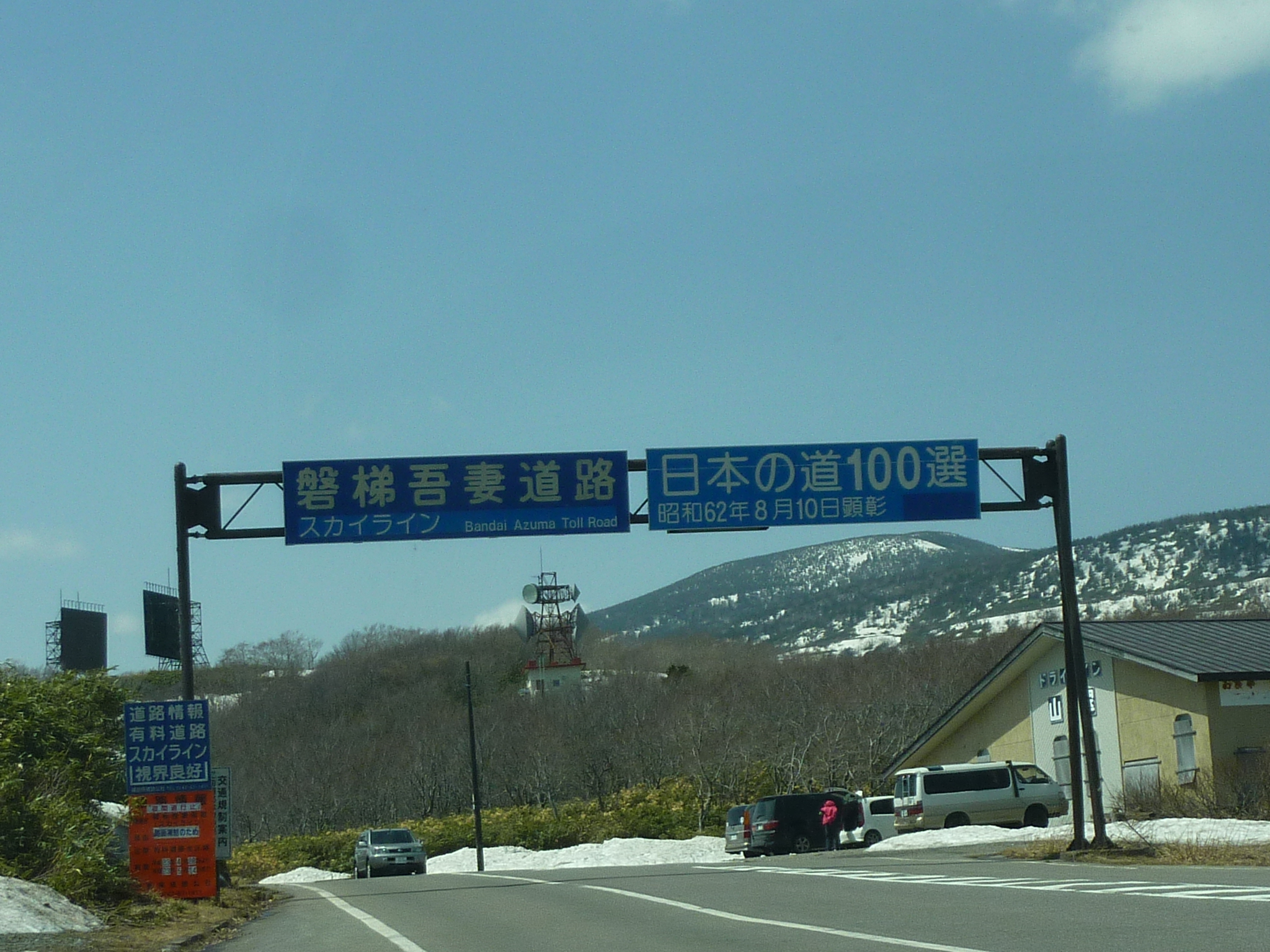 P1130500.JPG