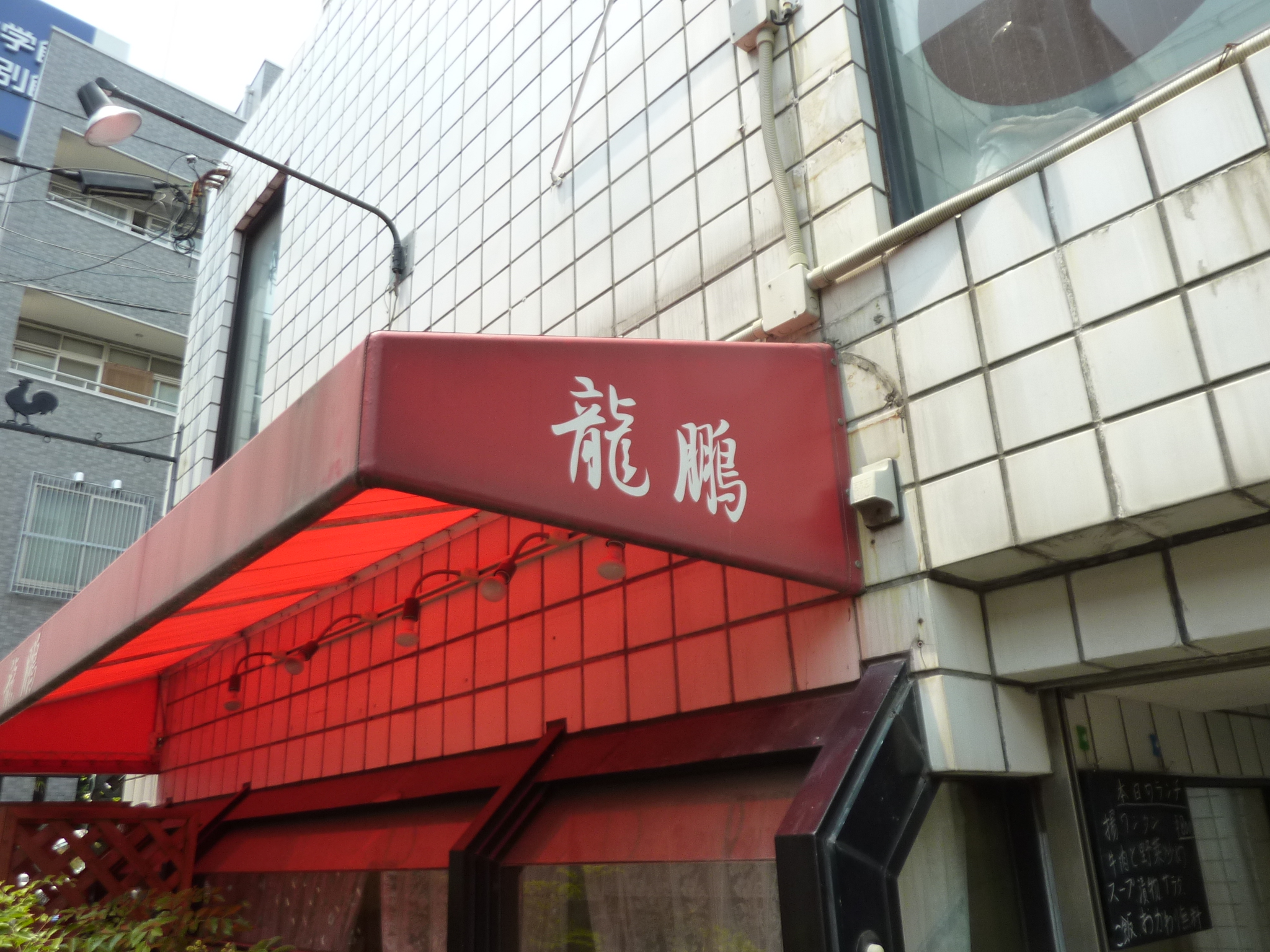 P1130684.JPG