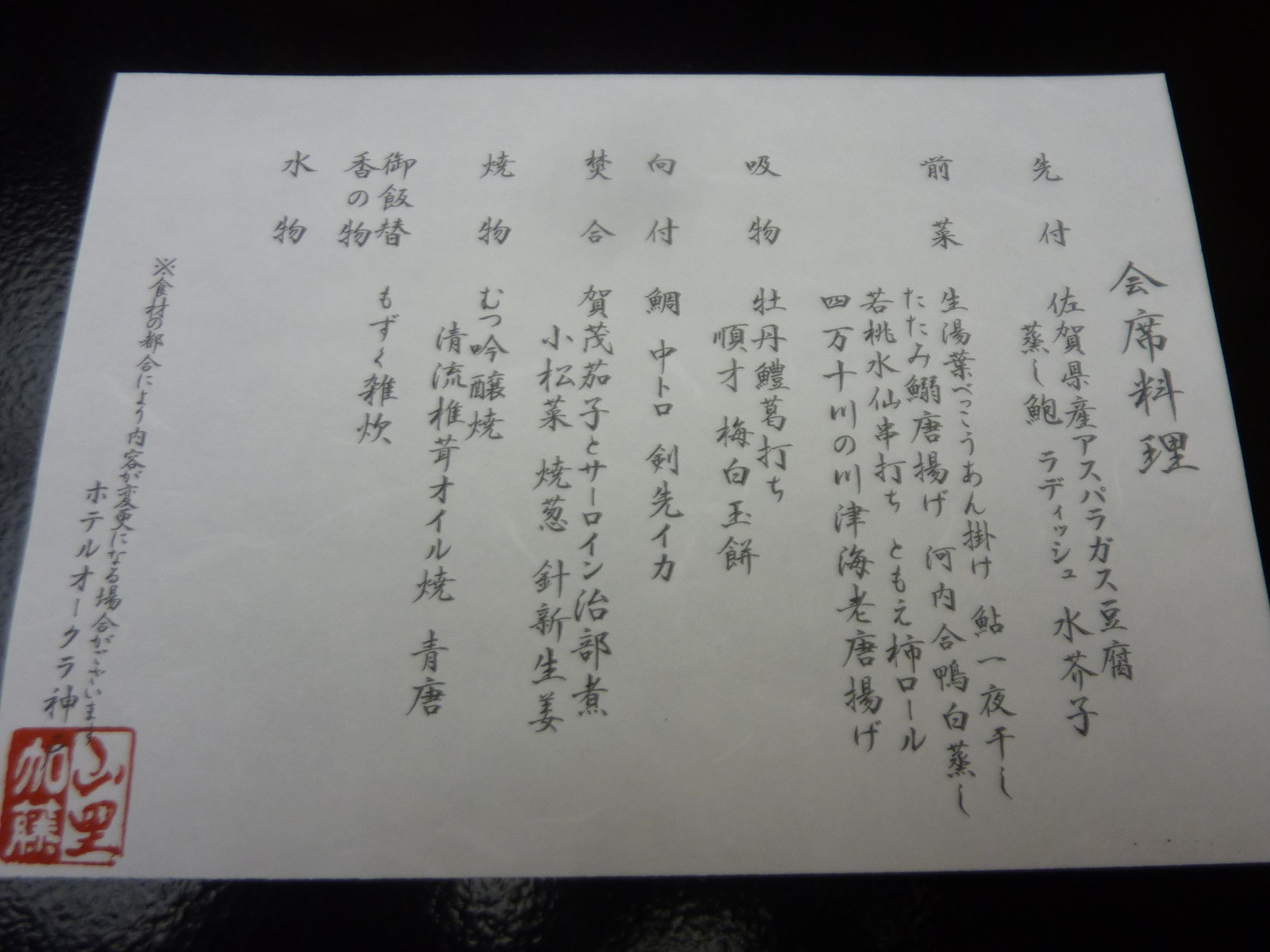 P1130709.JPG