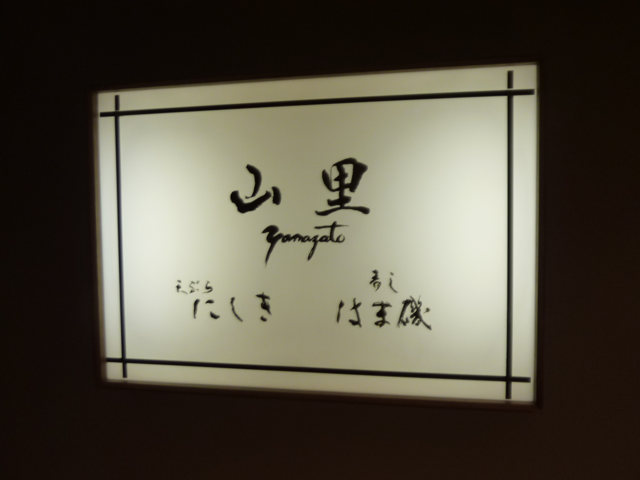 P1130717.JPG