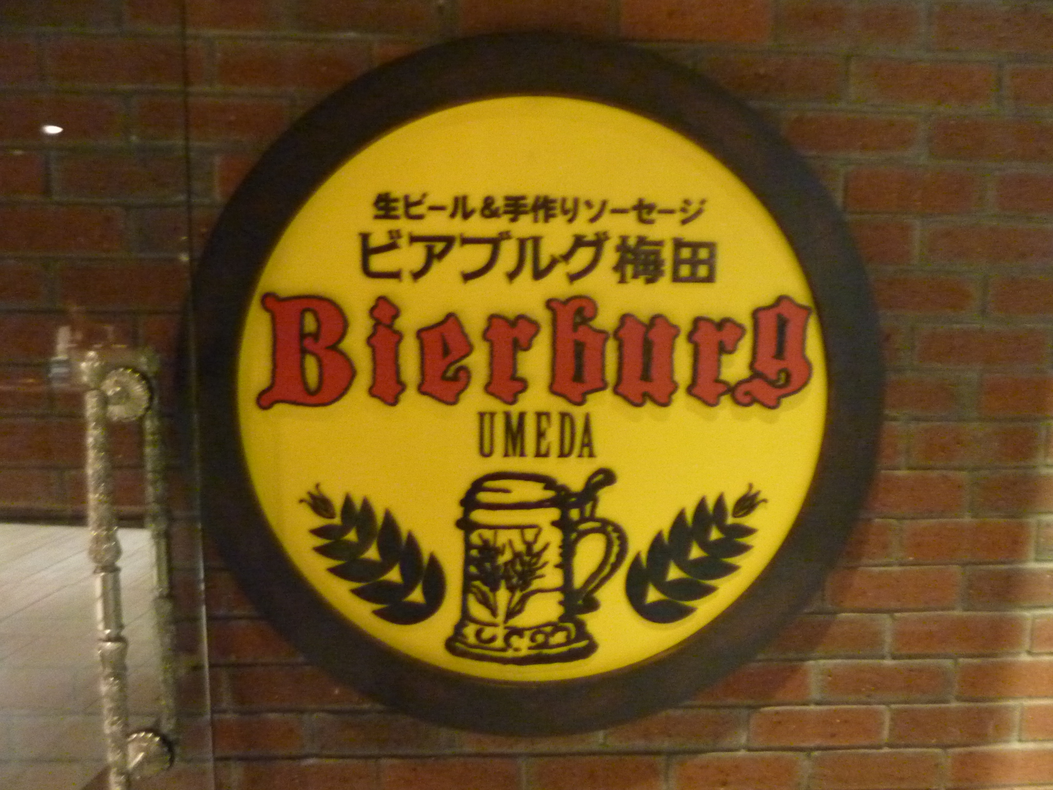 P1130743.JPG