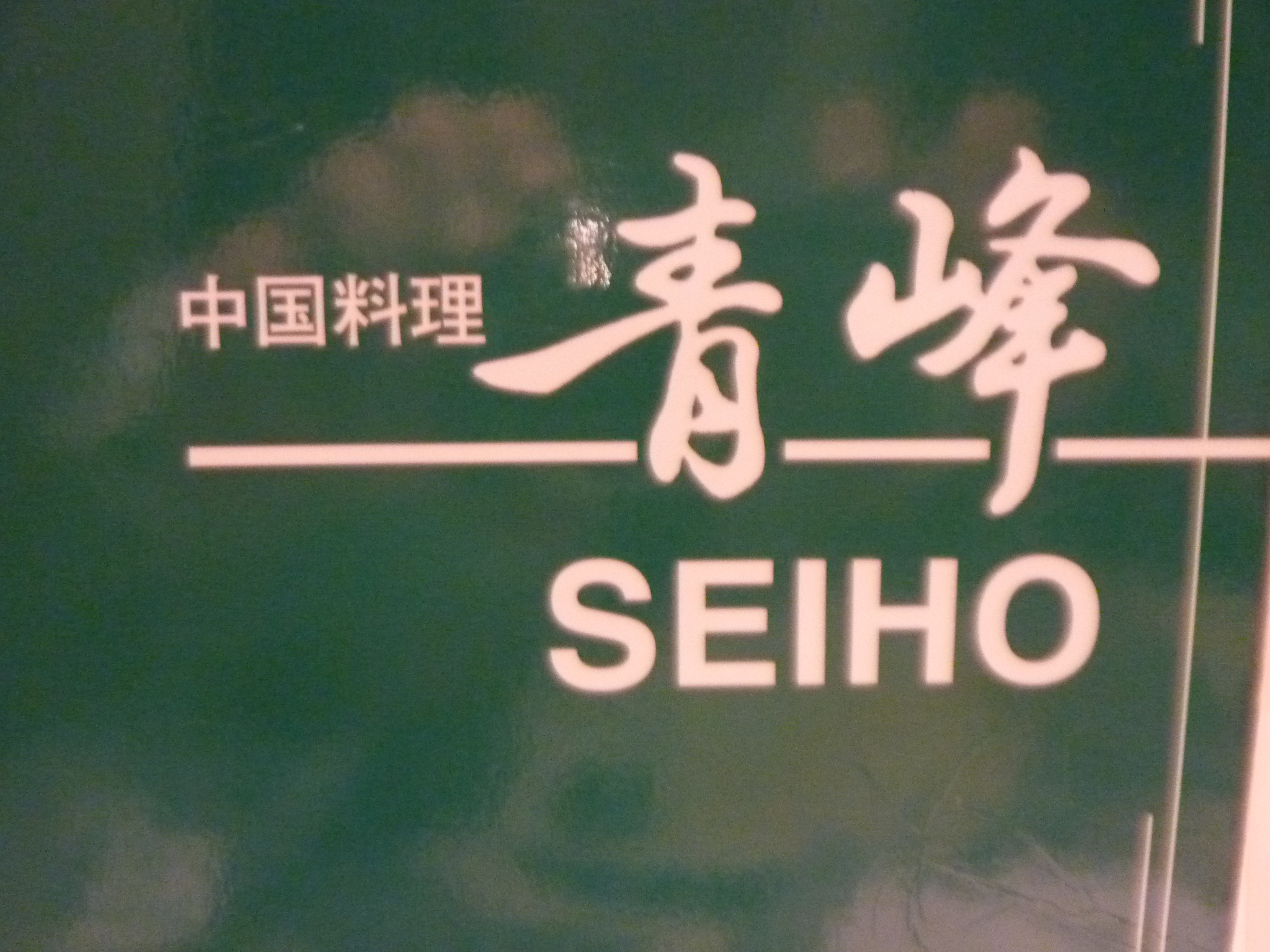 P1140150.JPG