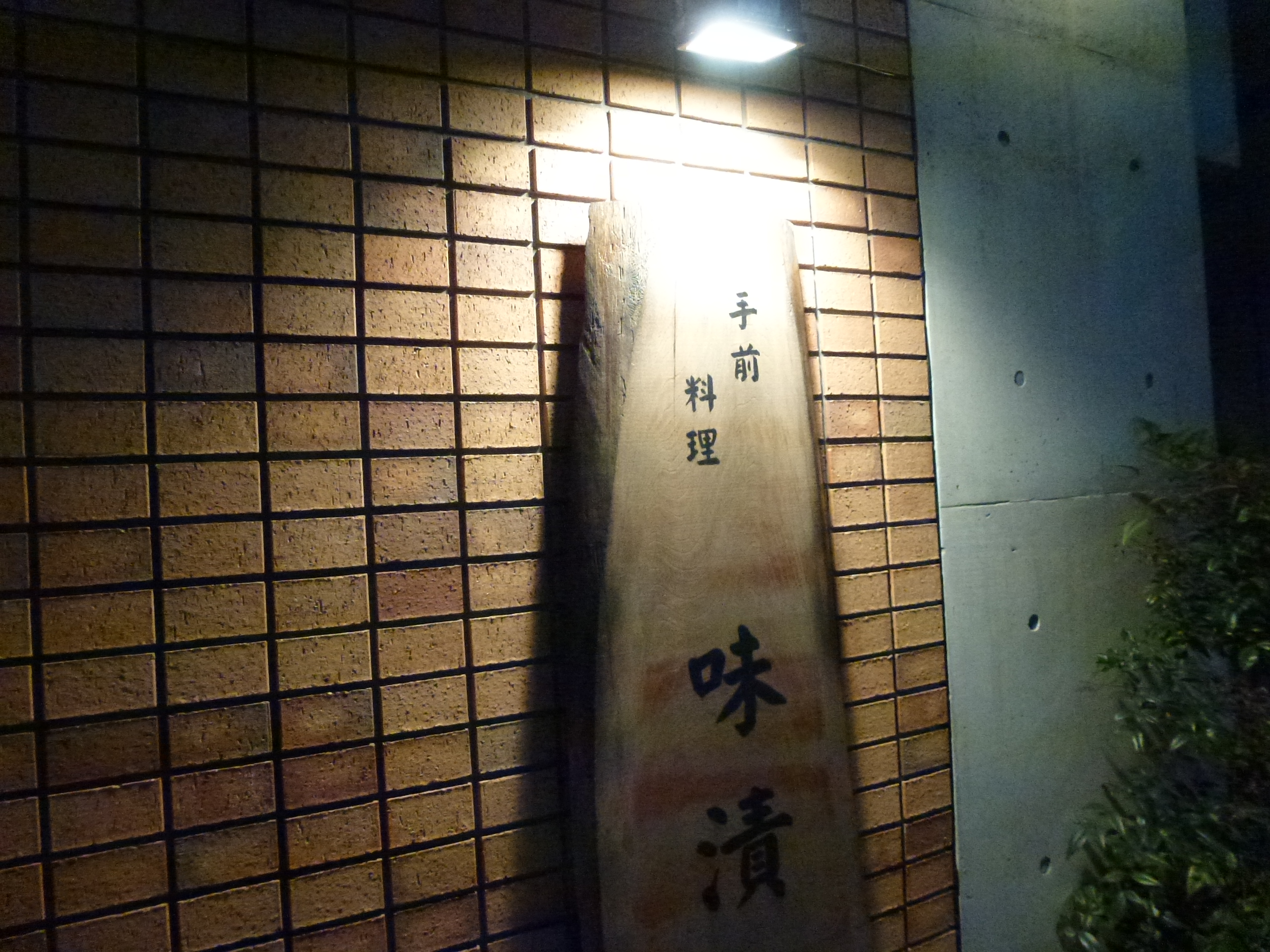 P1020576.JPG