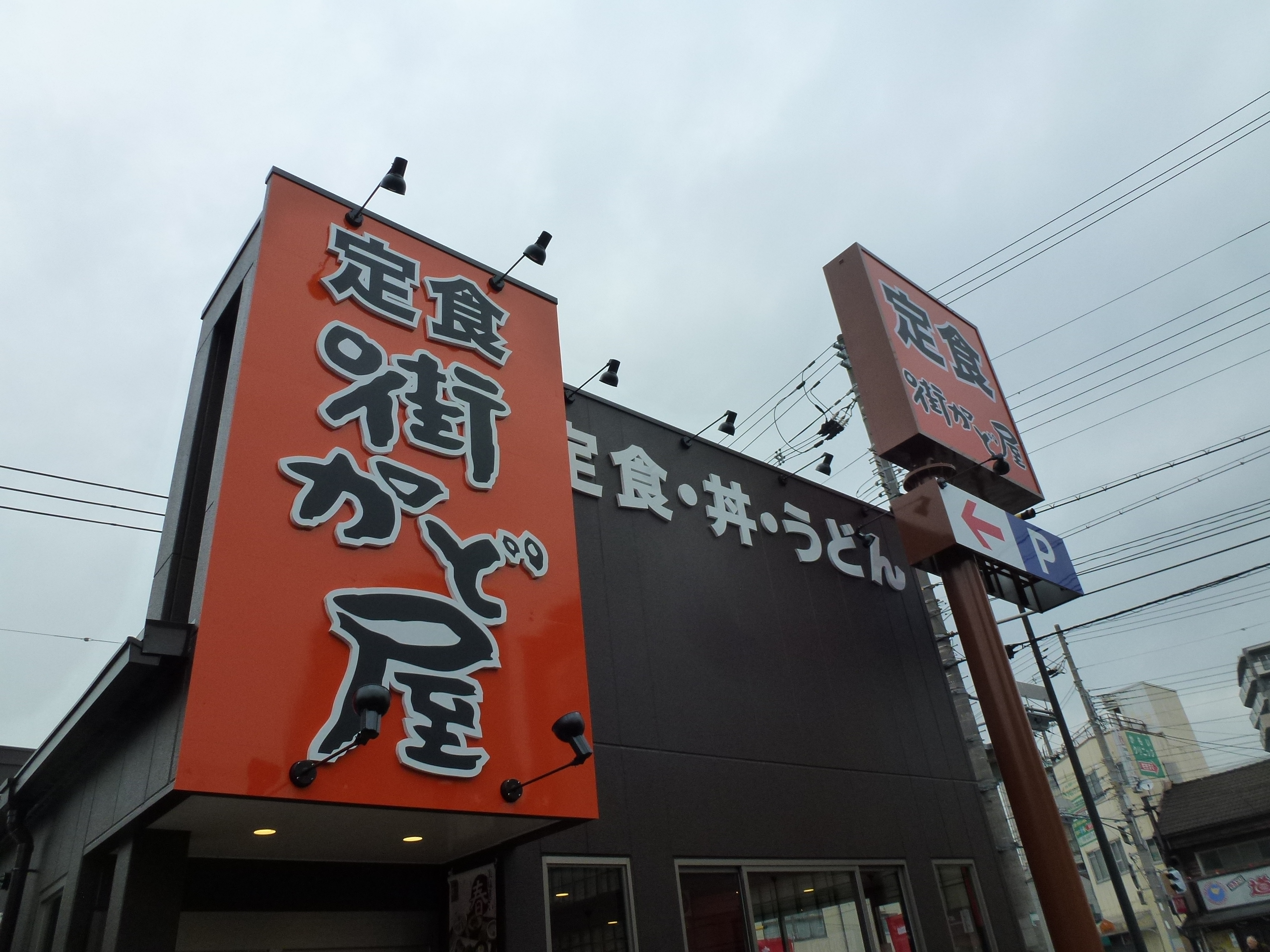 P1030820.JPG