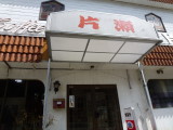 img0020.jpg