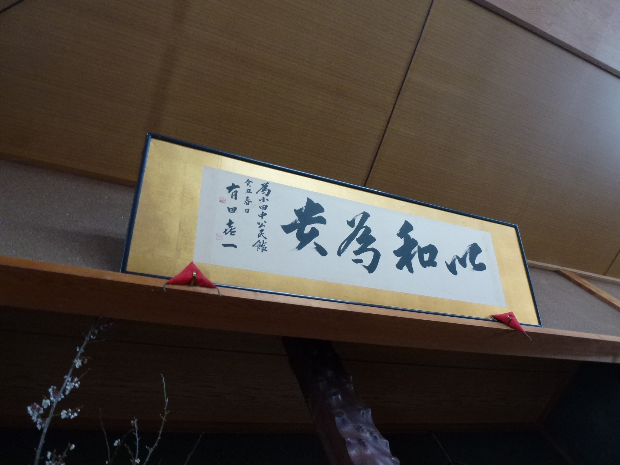 P1040189.JPG