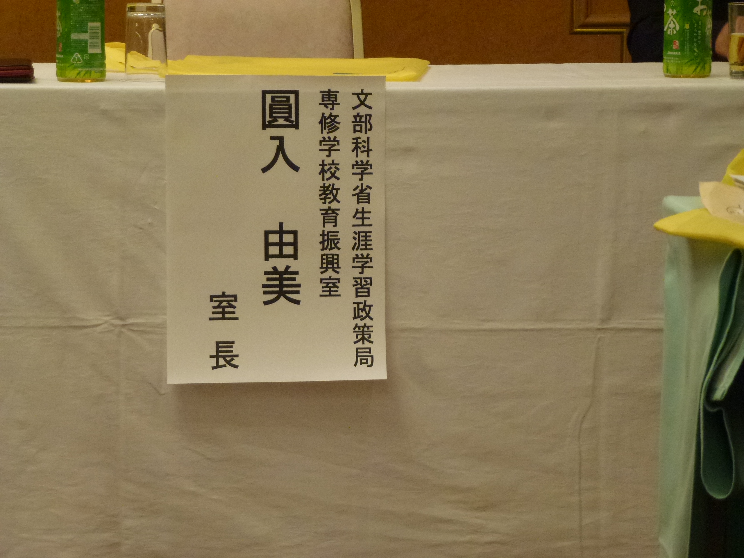 P1050533.JPG