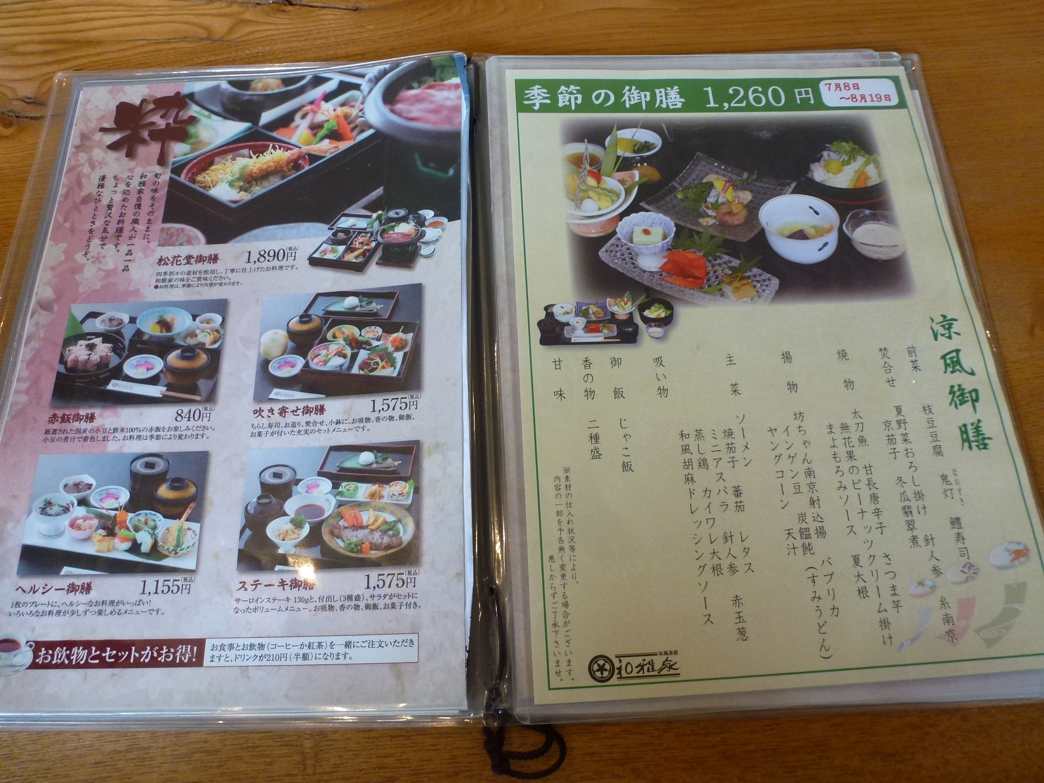 P1050711.JPG