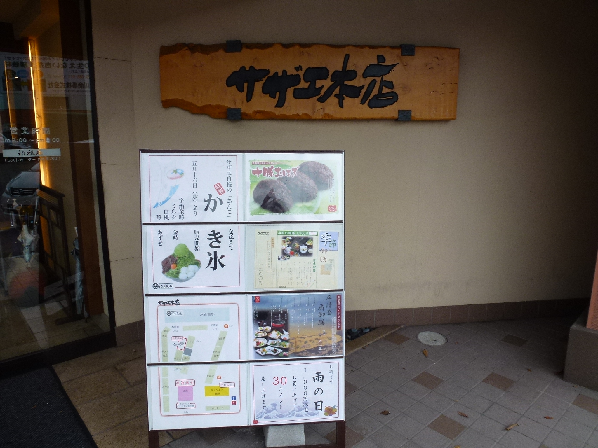 P1050717.JPG