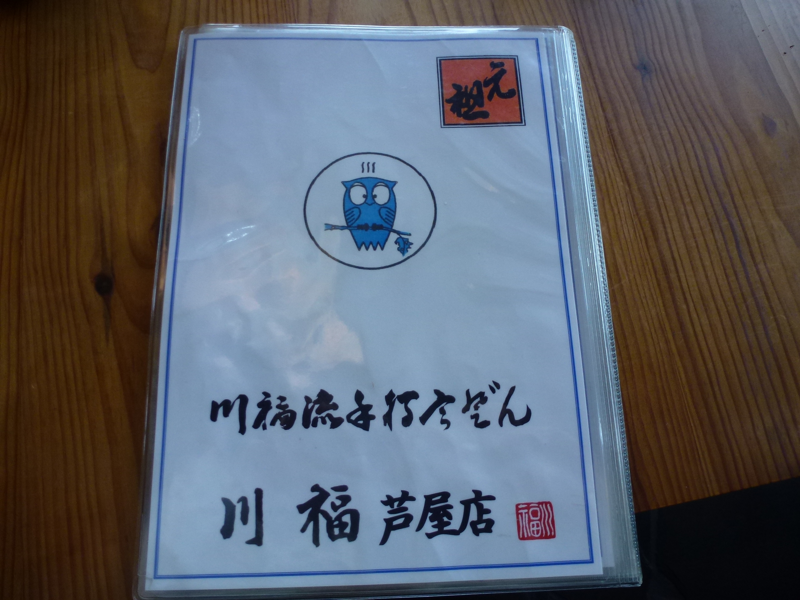 P1050849.JPG