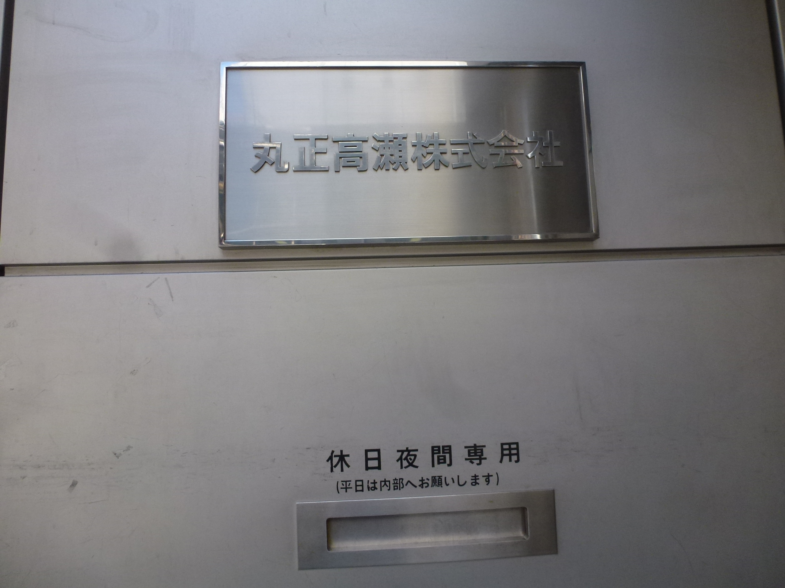P1050901.JPG