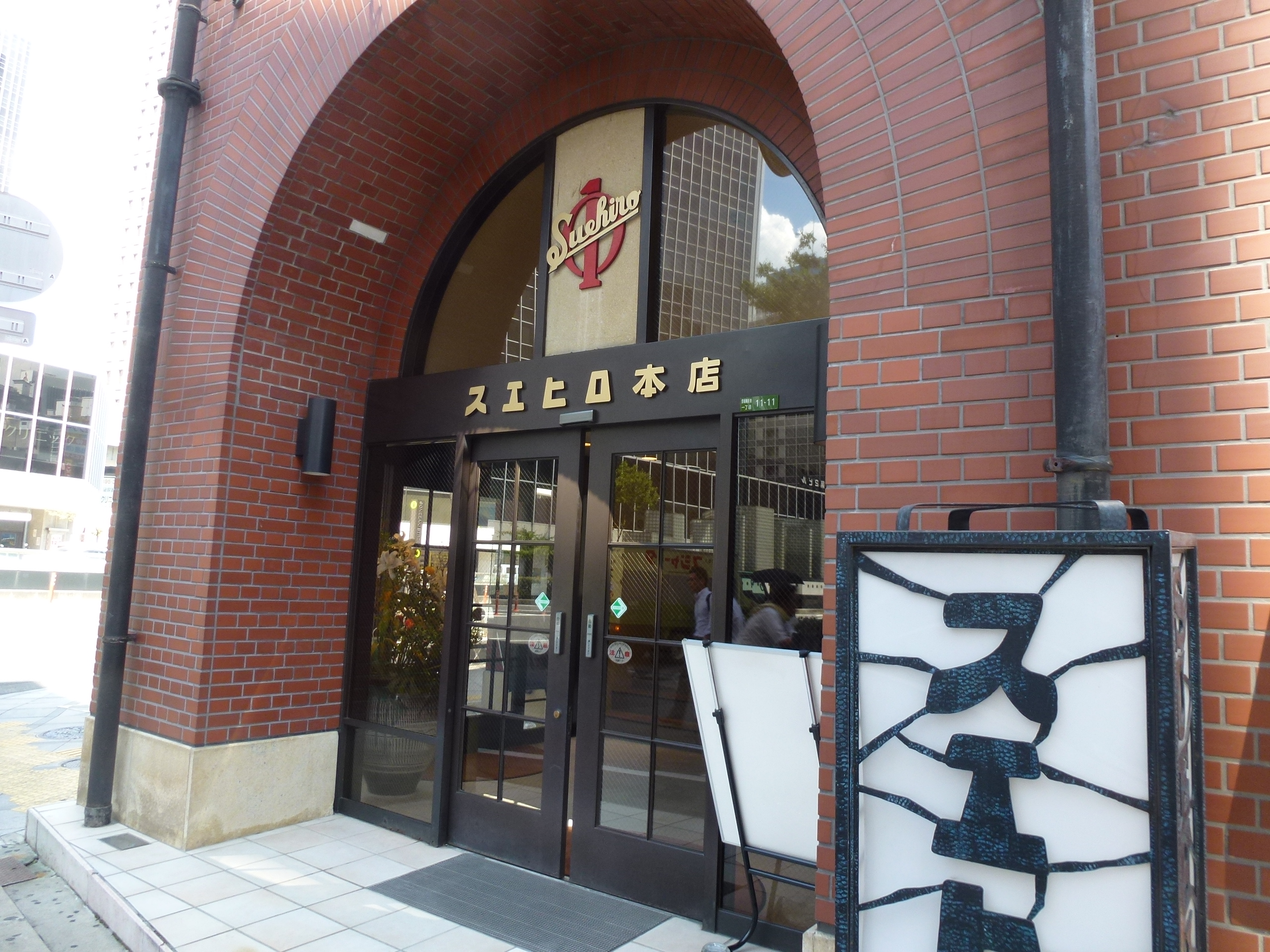 P1050925.JPG