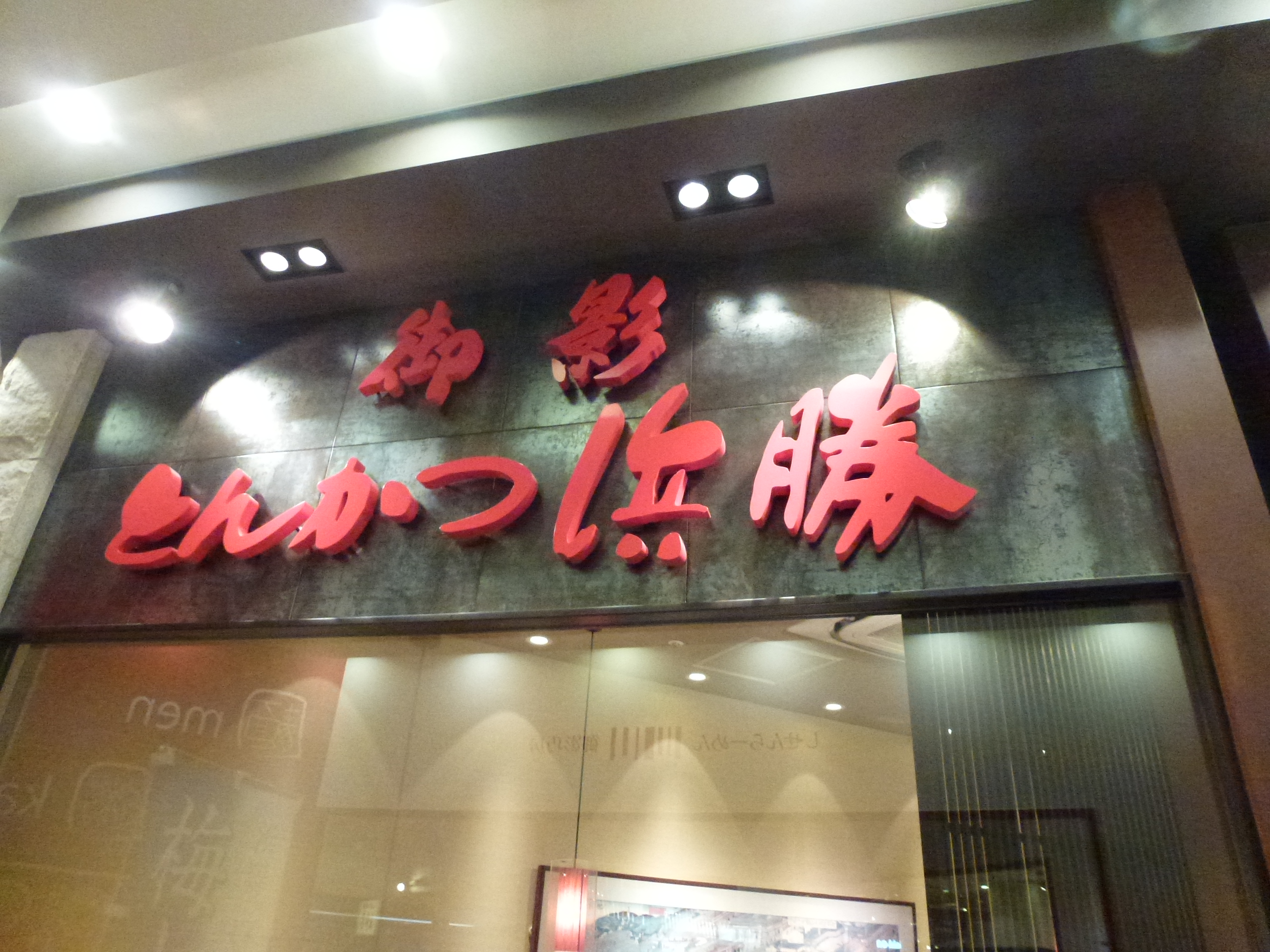 P1060355.JPG