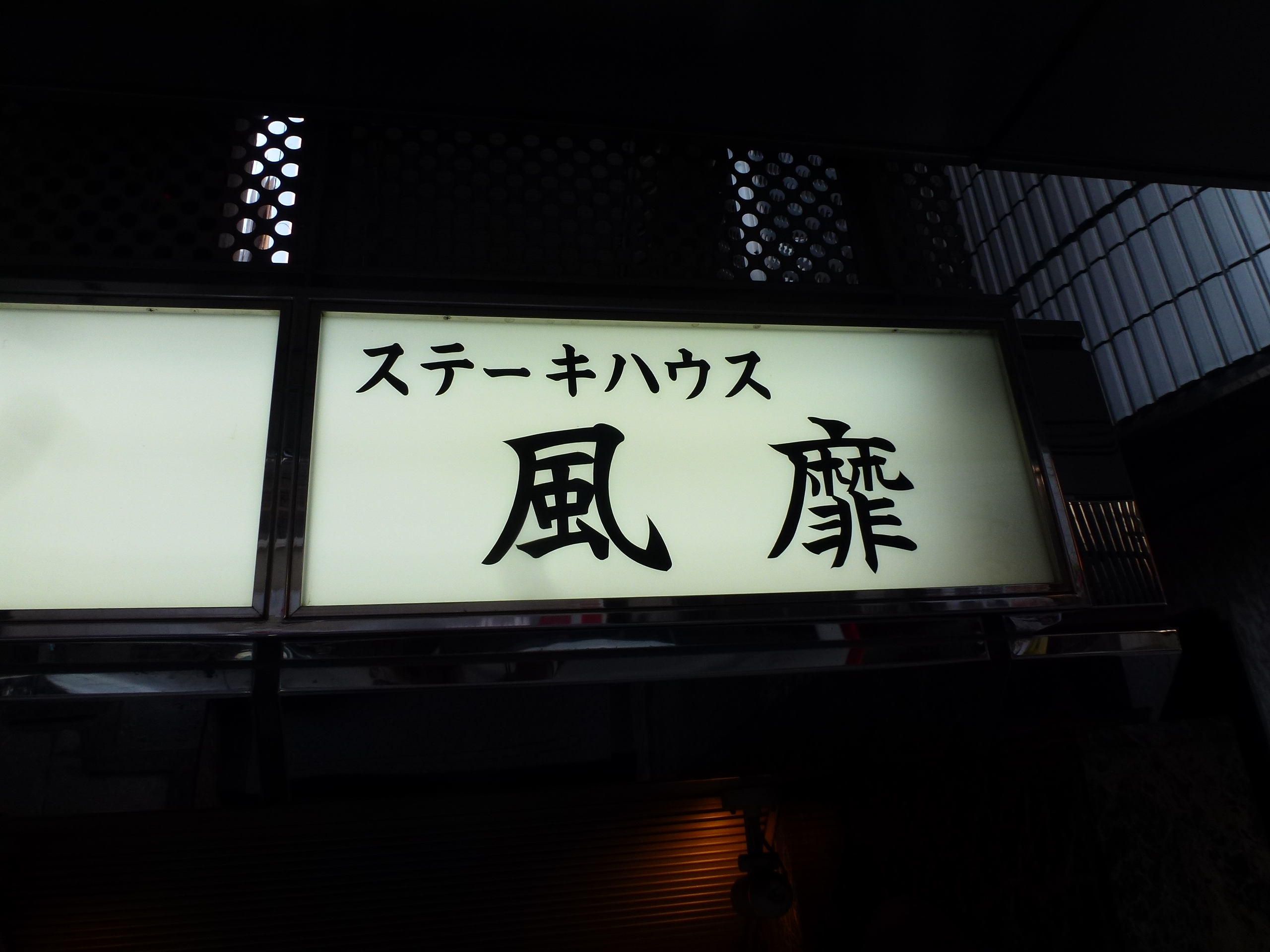 P1070529.JPG