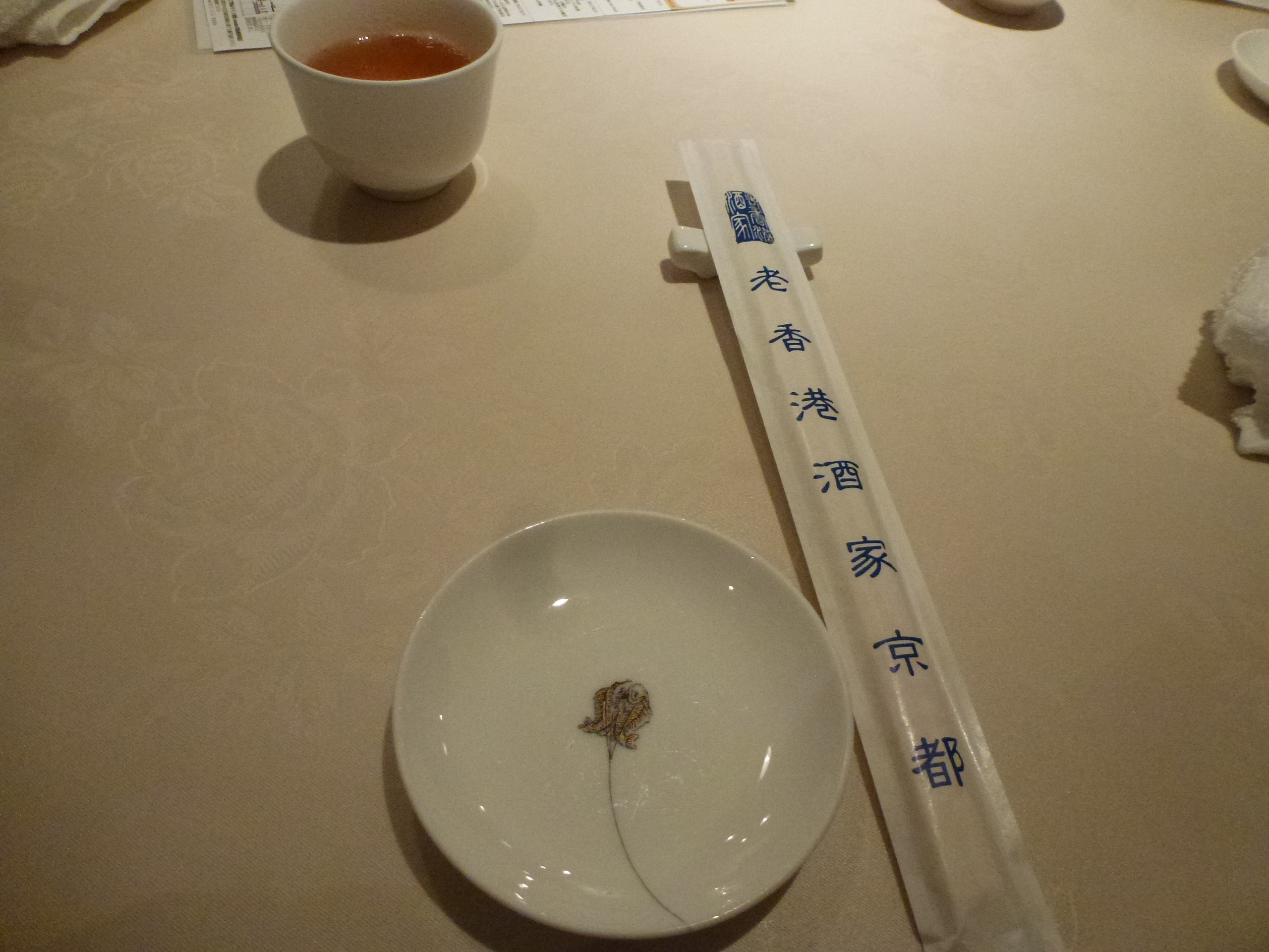 P1070530.JPG