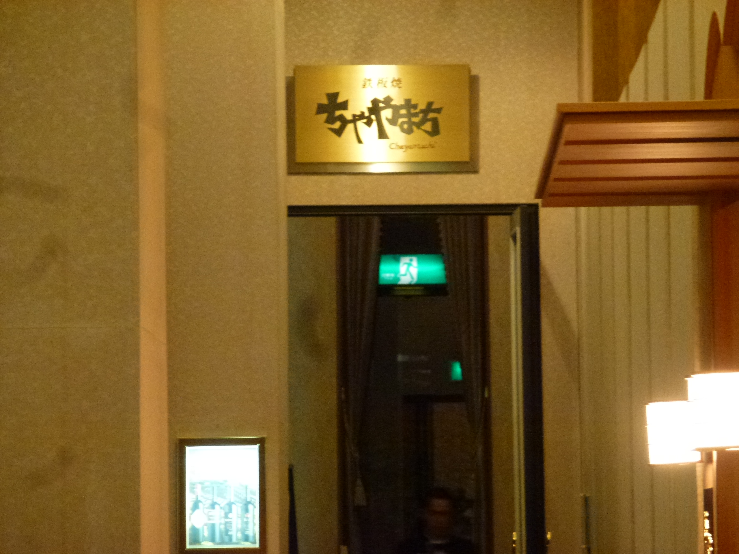 P1080071.JPG