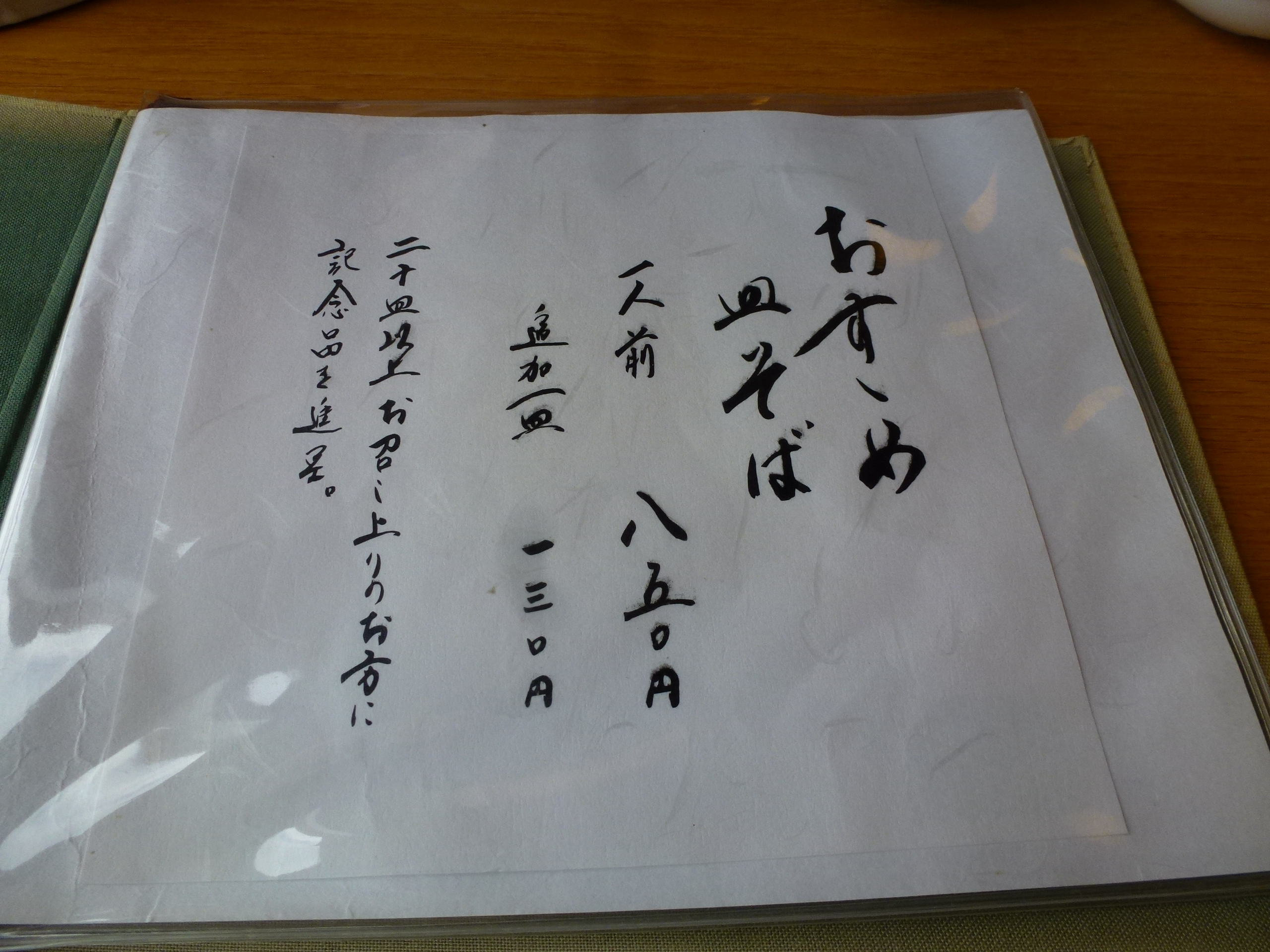 P1080111.JPG