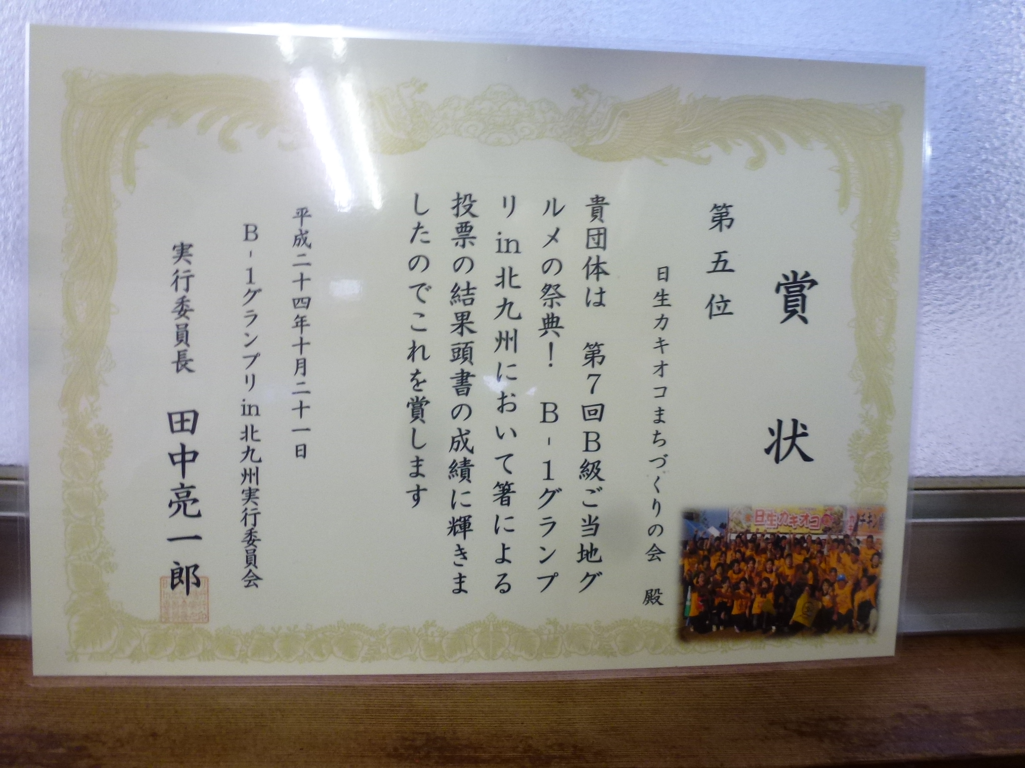 P1080275.JPG
