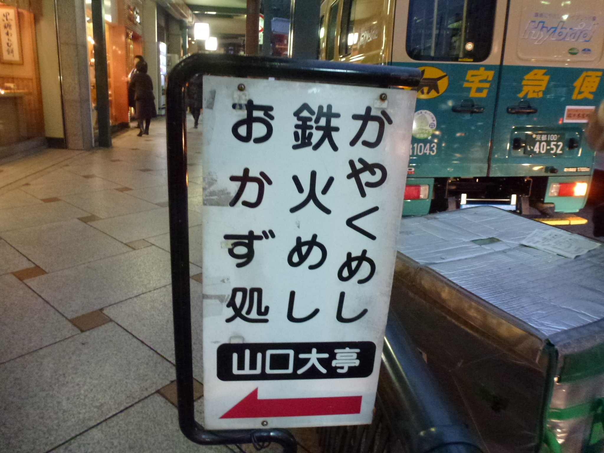 P1080330.JPG