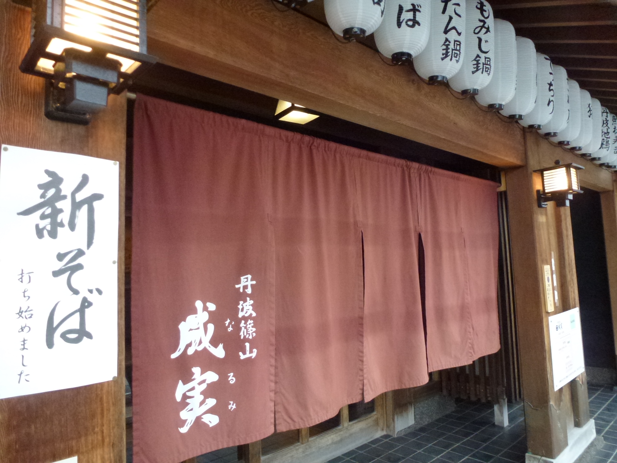P1080487.JPG
