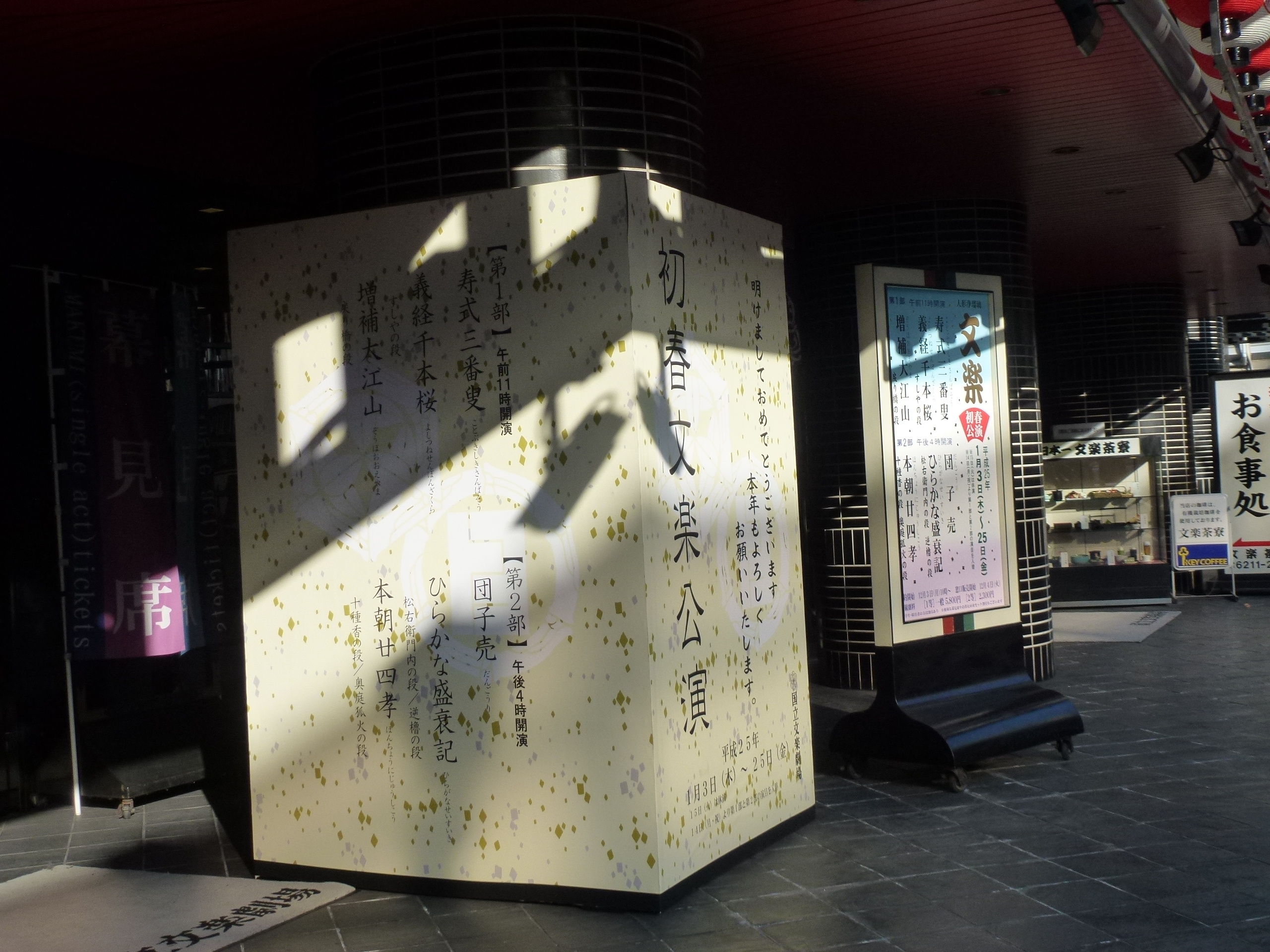 P1090154.JPG