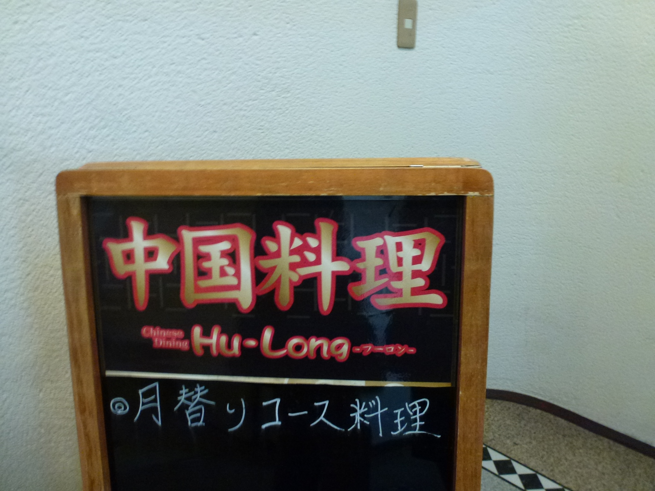 P1090702.JPG