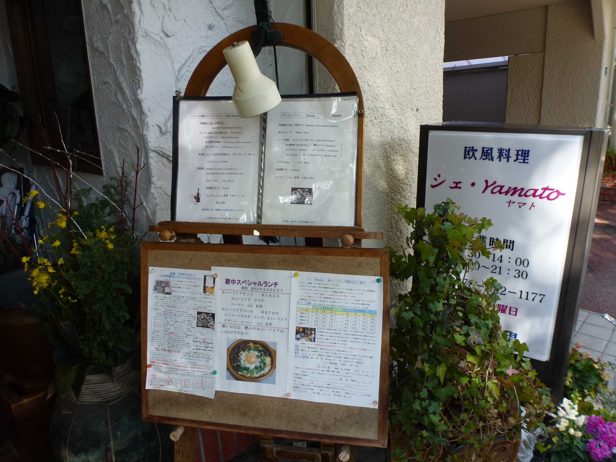 P1090748.JPG